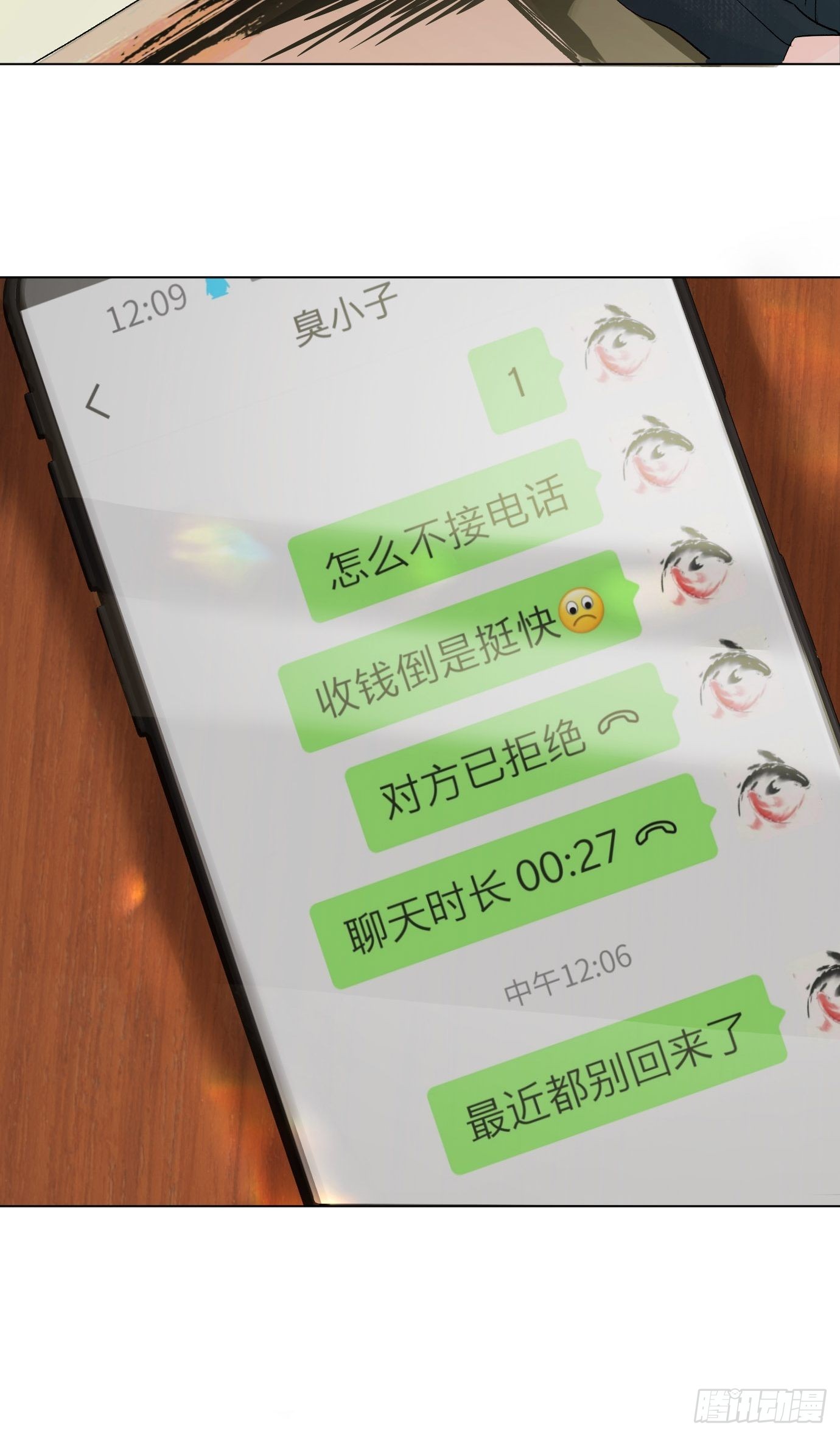 第15话下 下一步棋-第18话