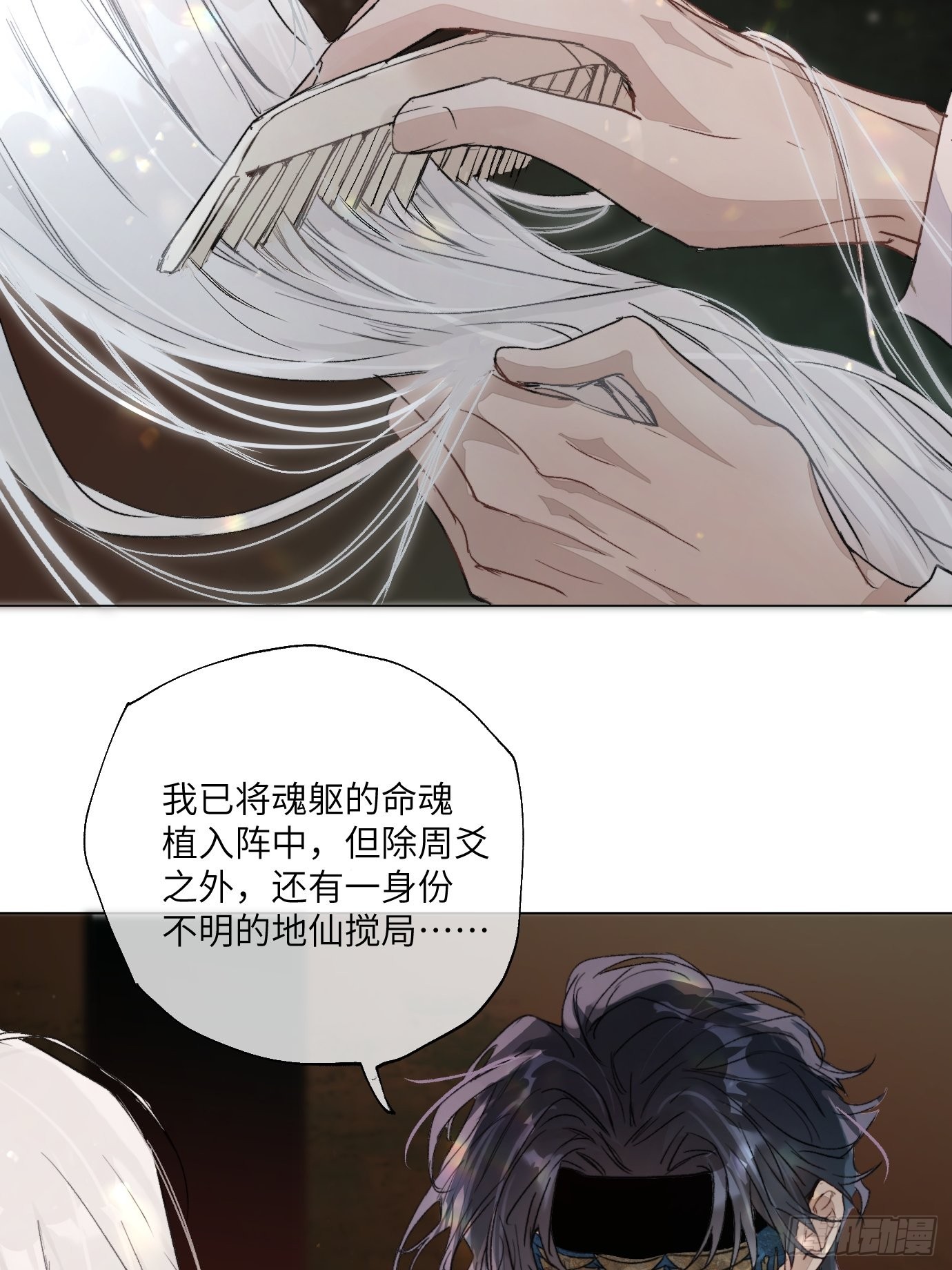 第15话下 下一步棋-第18话