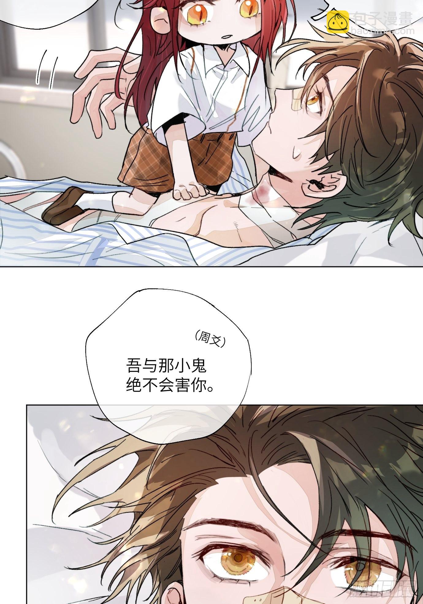 第15话下 下一步棋-第18话