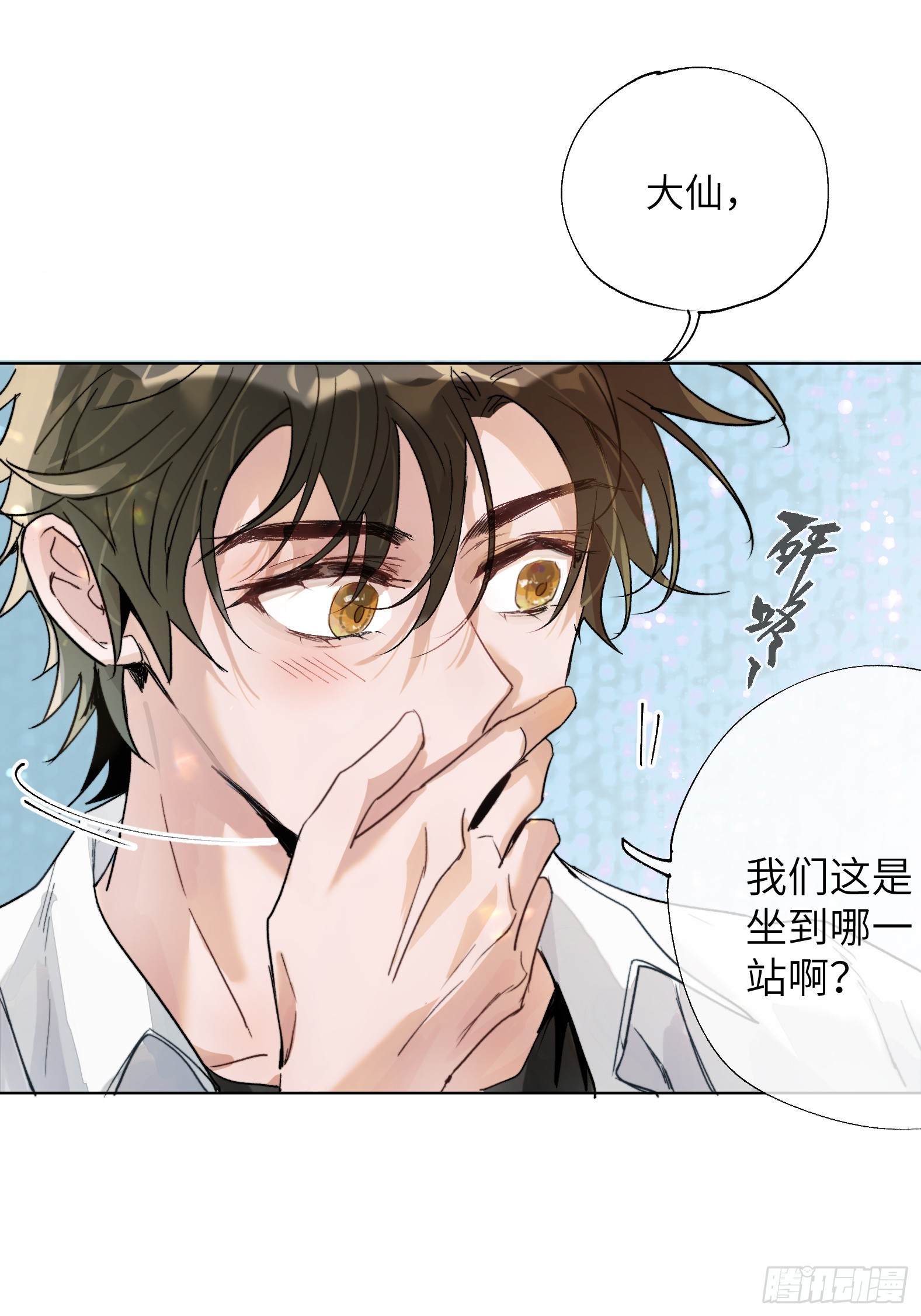 第17话 转山-第20话