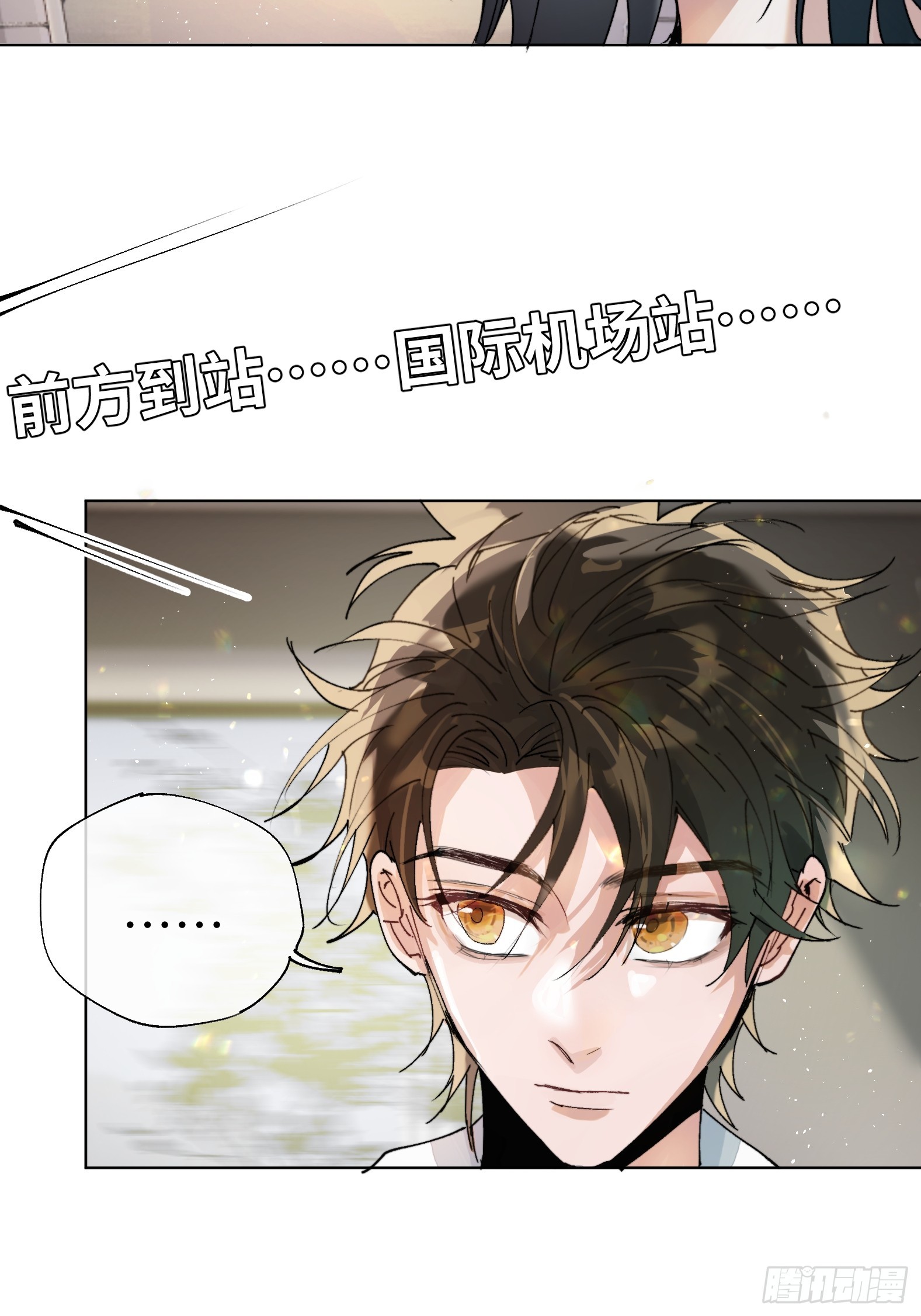 第17话 转山-第20话