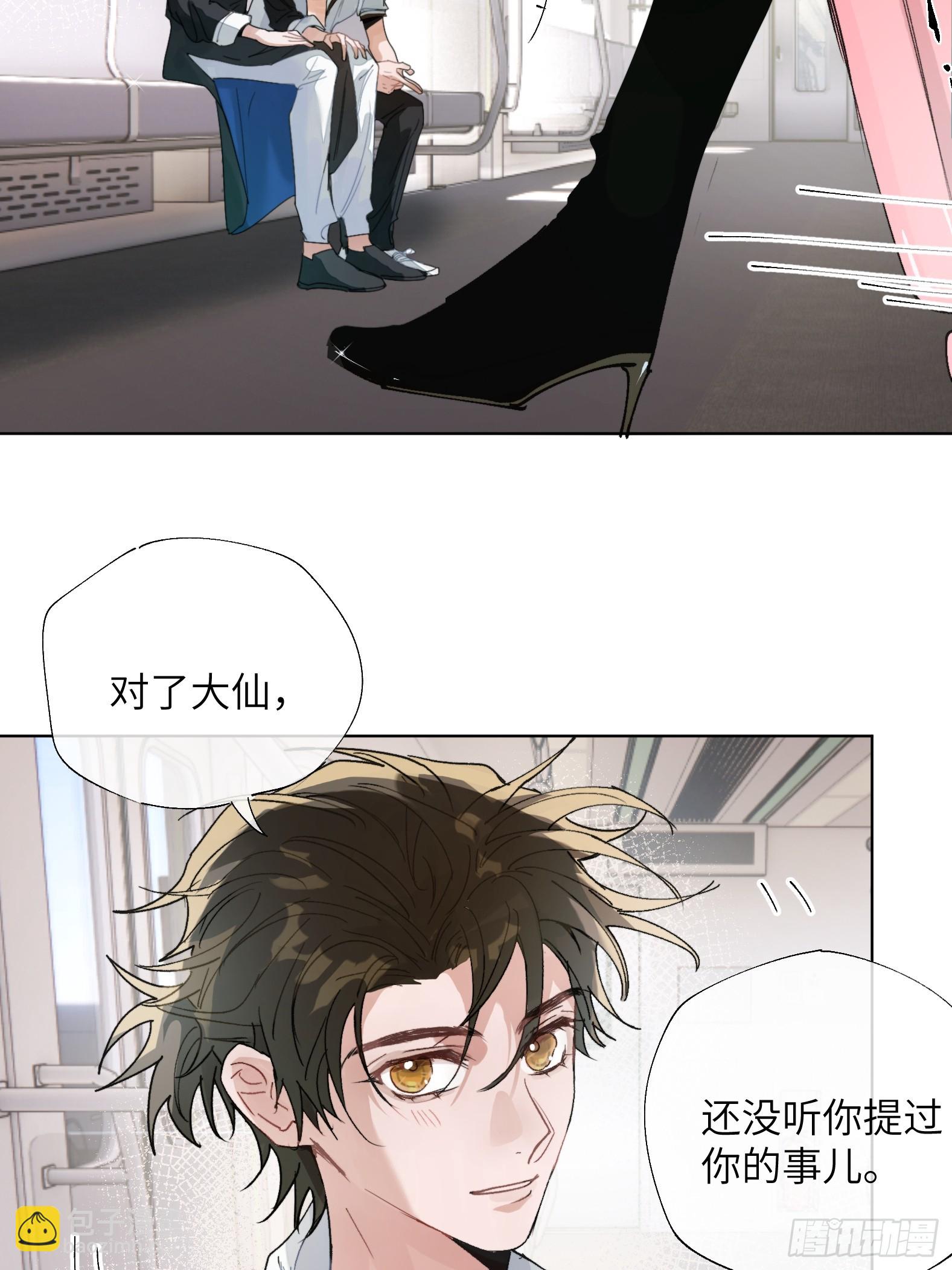 第17话 转山-第20话