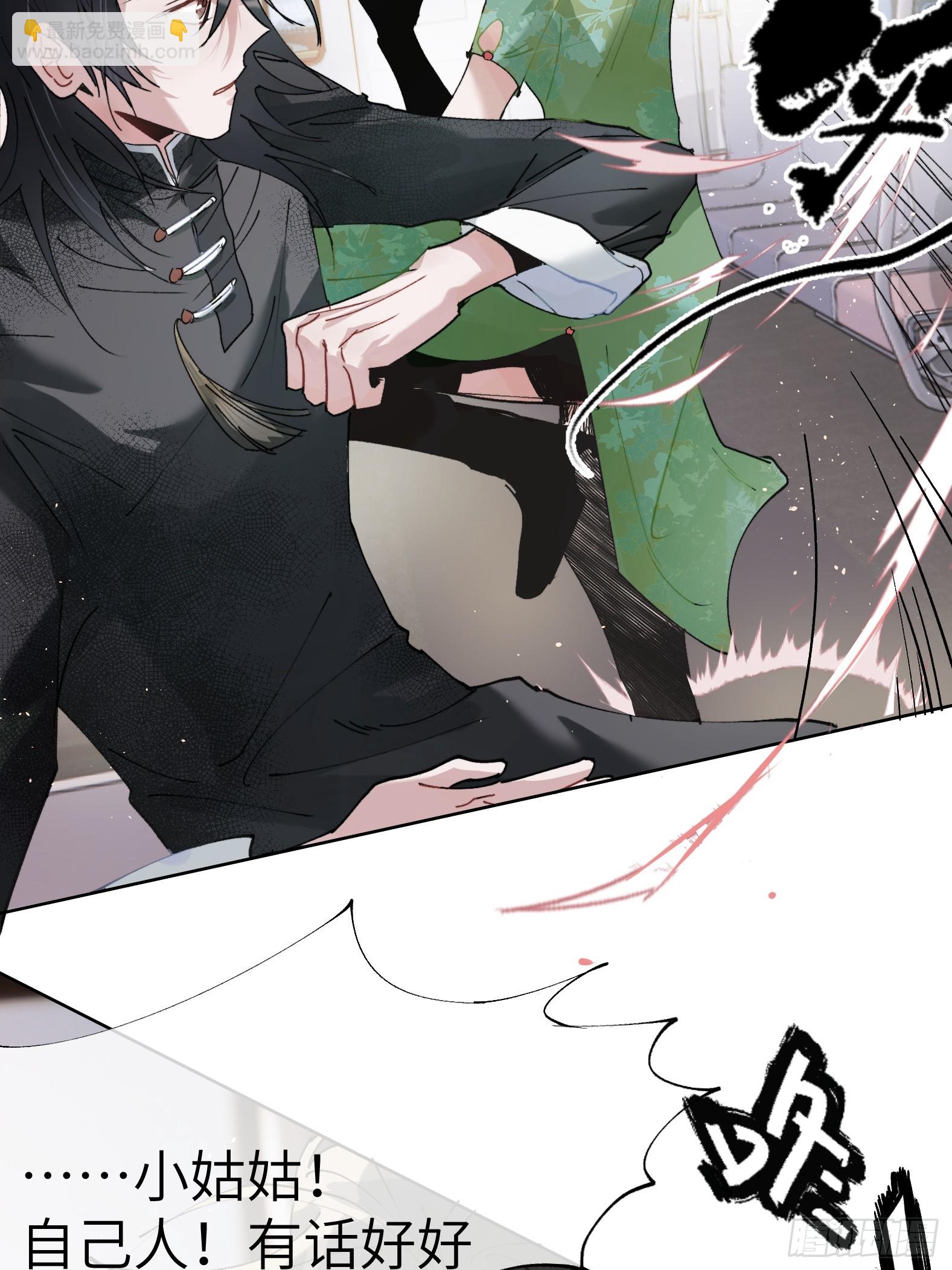 第17话 转山-第20话