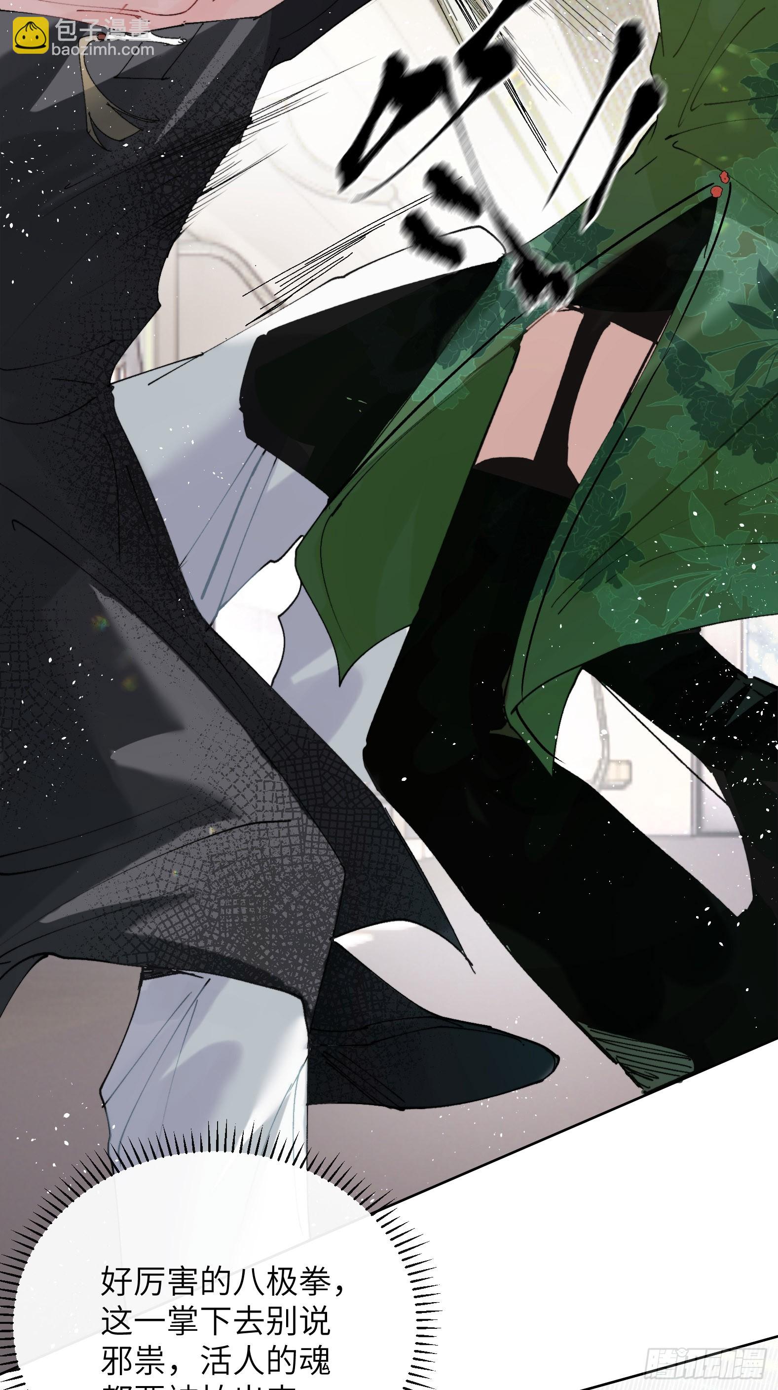 第17话 转山-第20话