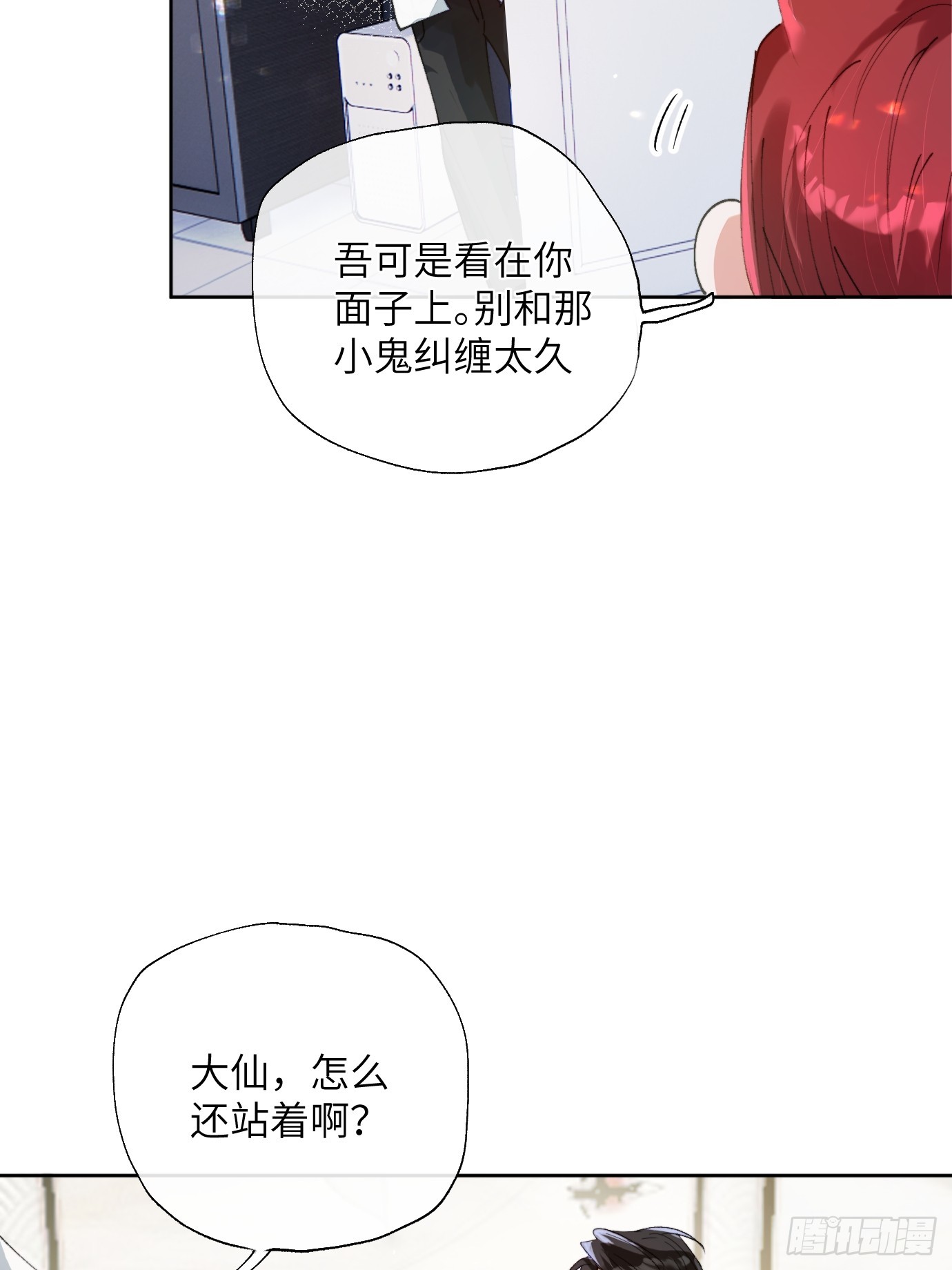 第19话 梦中人-第22话