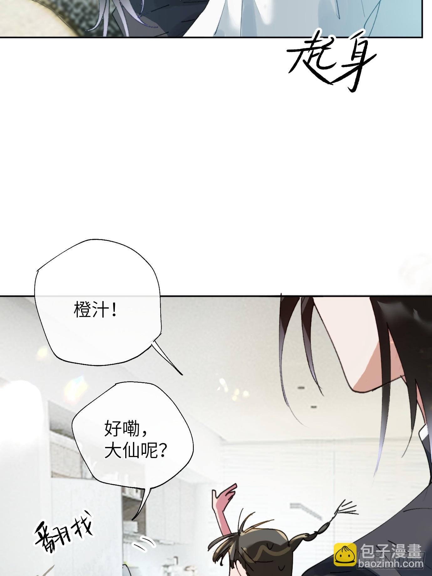 第19话 梦中人-第22话