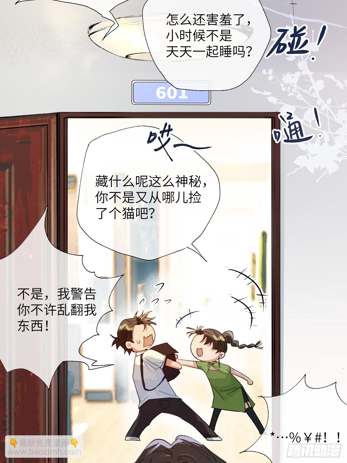 第19话 梦中人-第22话