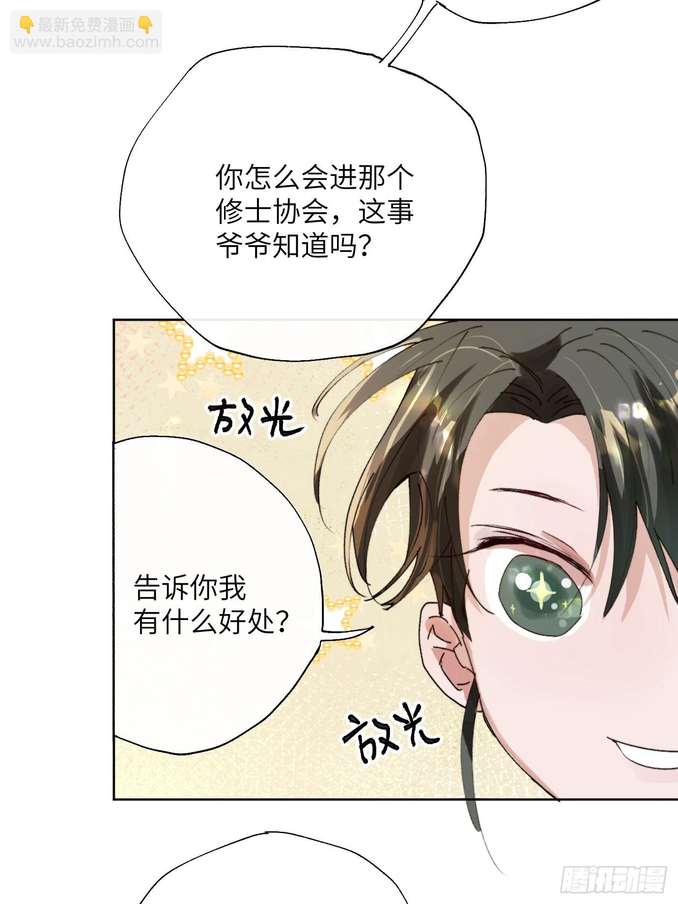 第19话下 世外身-第24话