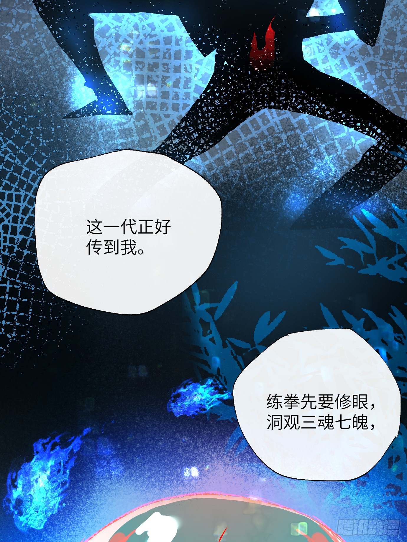 第19话下 世外身-第24话