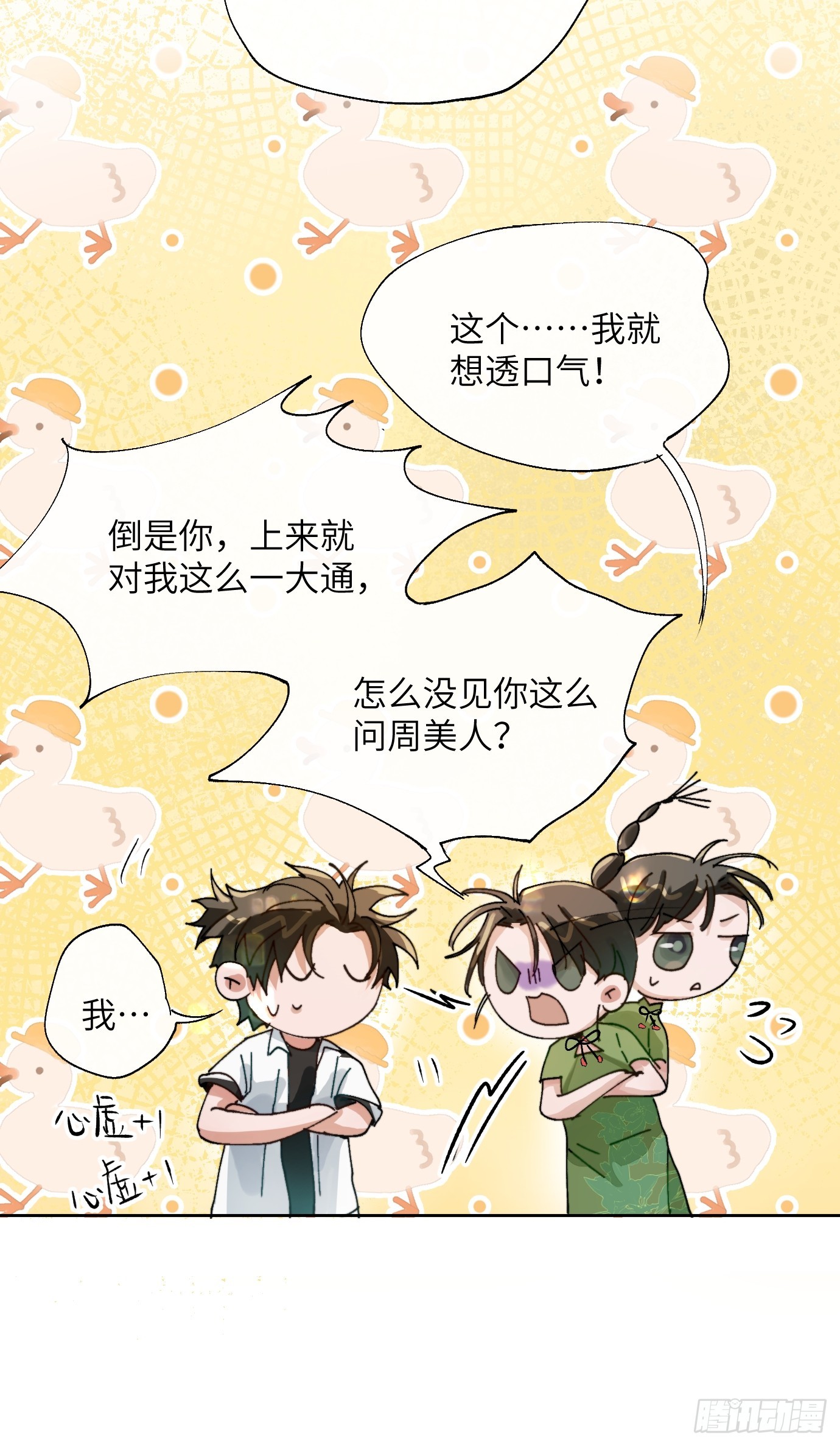 第19话下 世外身-第24话