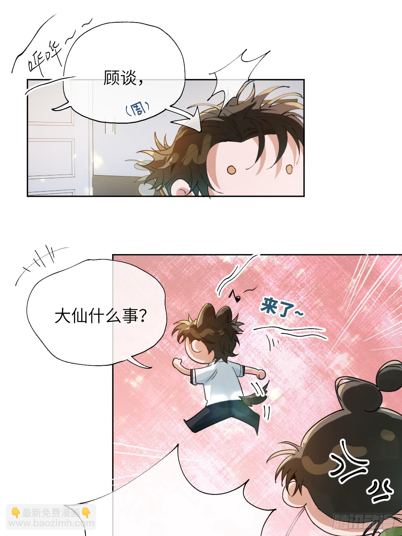 第19话下 世外身-第24话