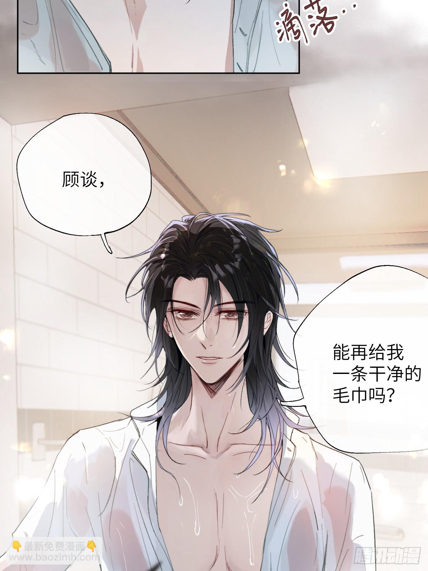 第19话下 世外身-第24话