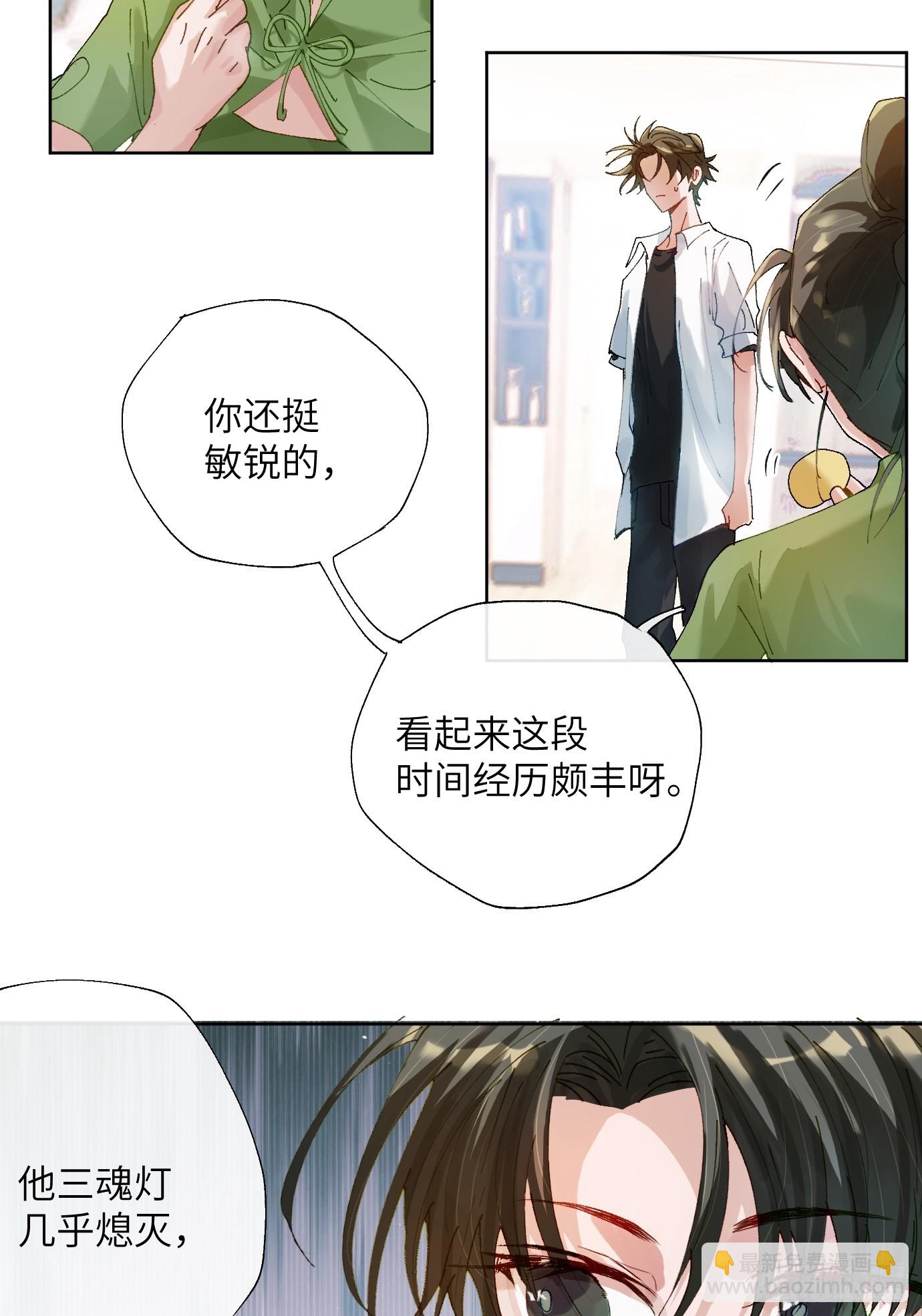 第19话下 世外身-第24话