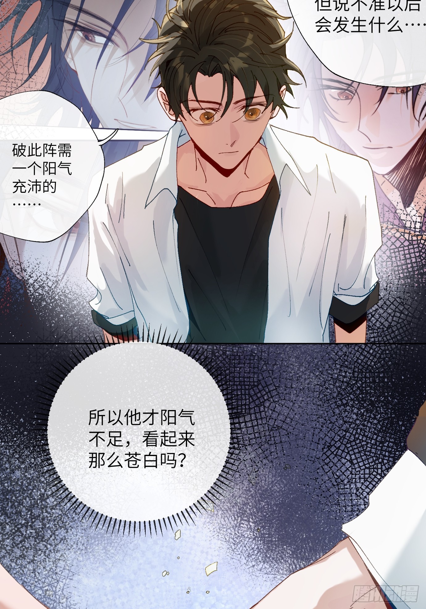 第19话下 世外身-第24话