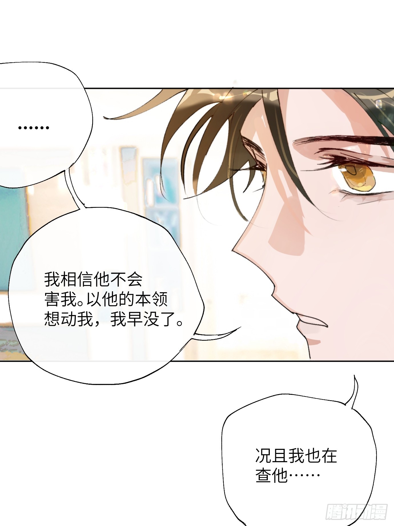 第19话下 世外身-第24话