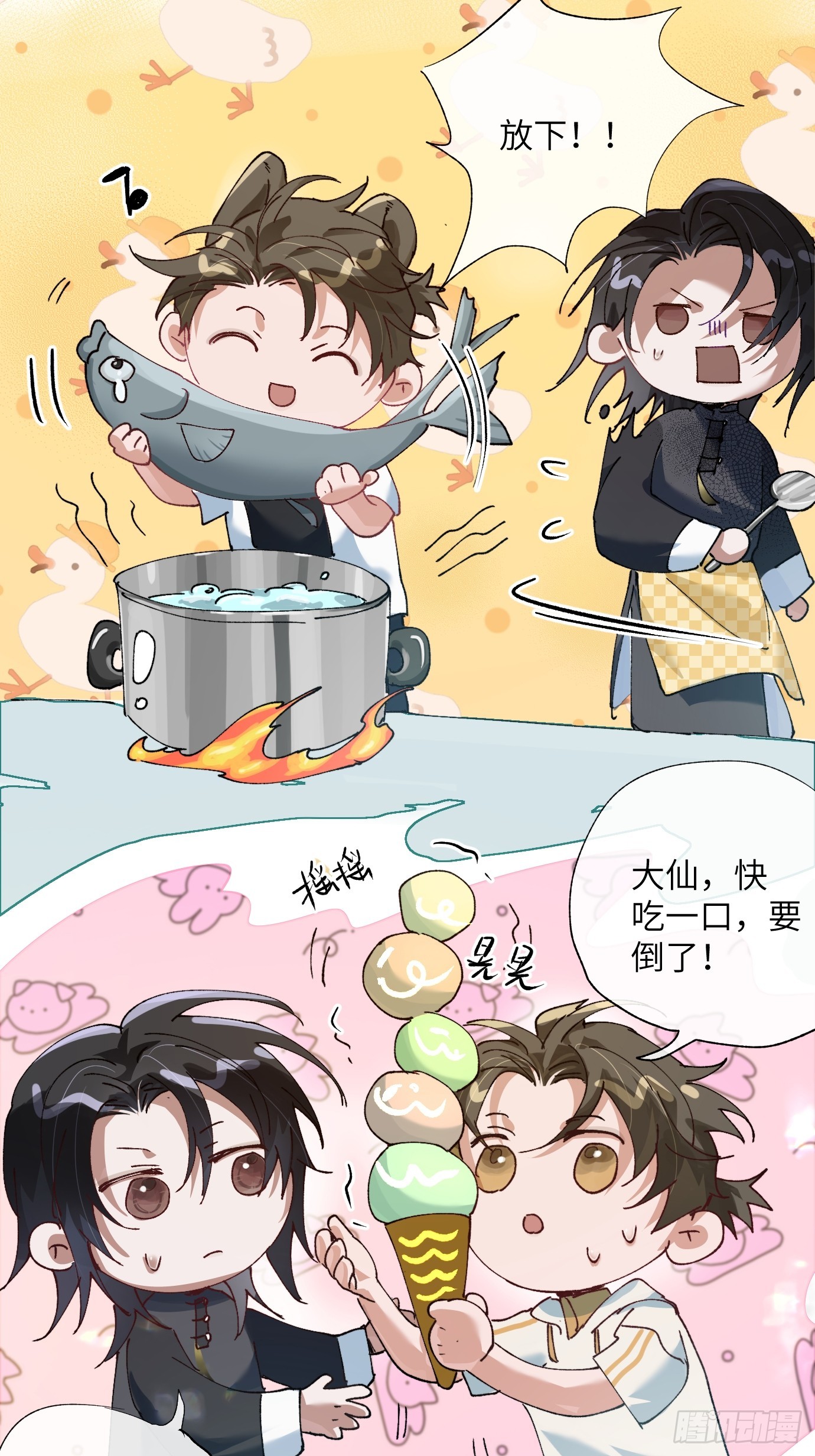 第21话上 长生-第26话