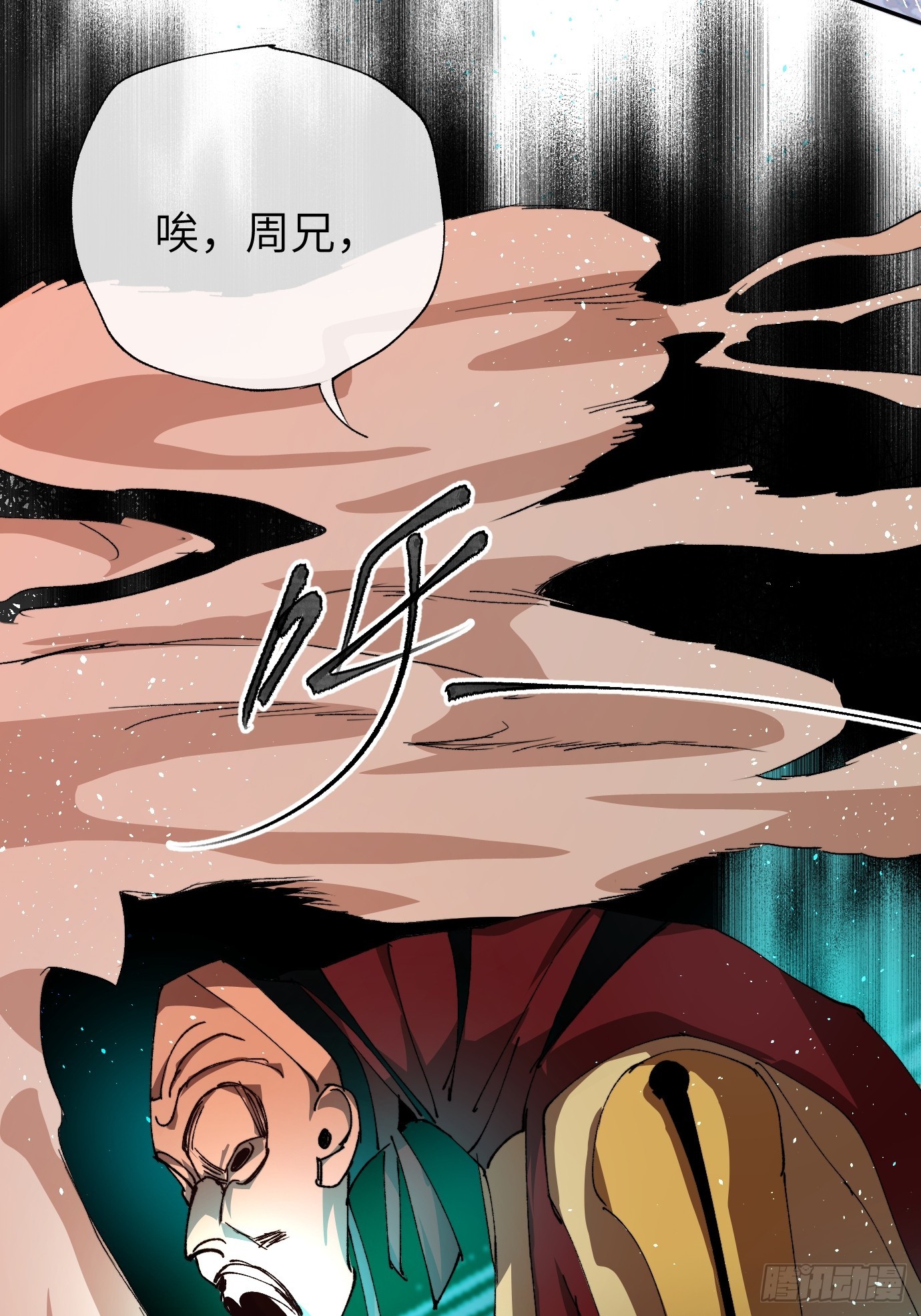 第22话 弃天之人-第28话