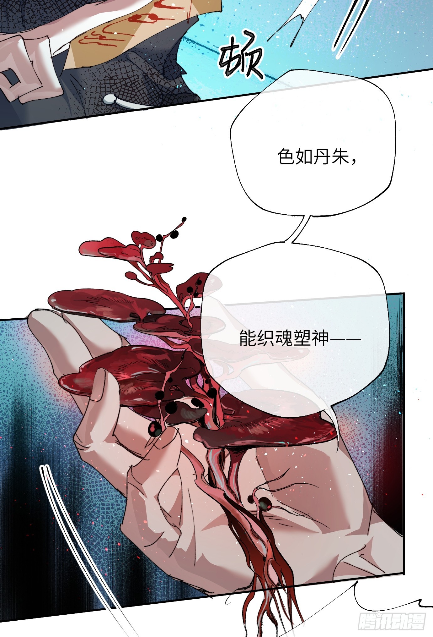 第22话 弃天之人-第28话