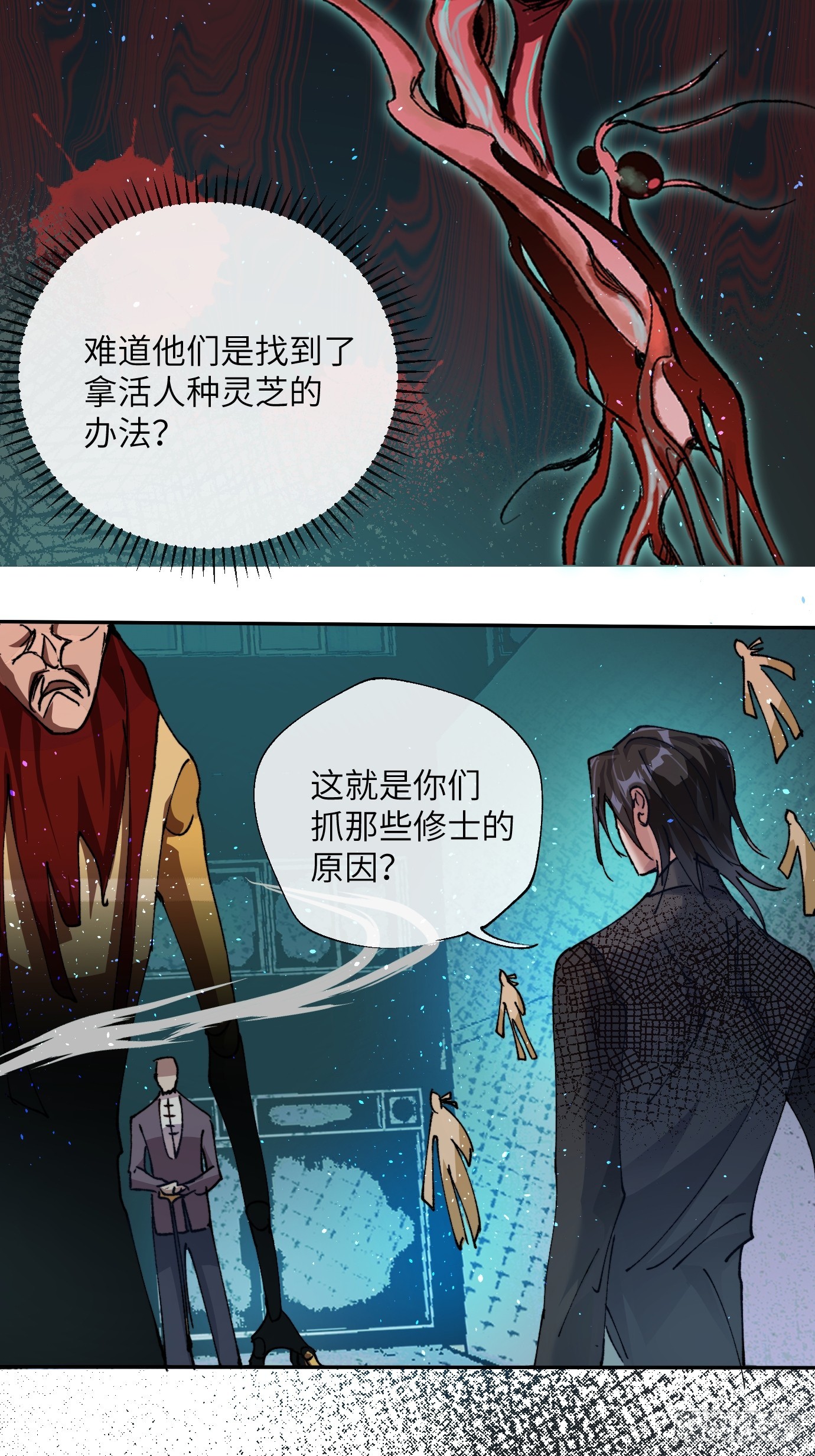 第22话 弃天之人-第28话