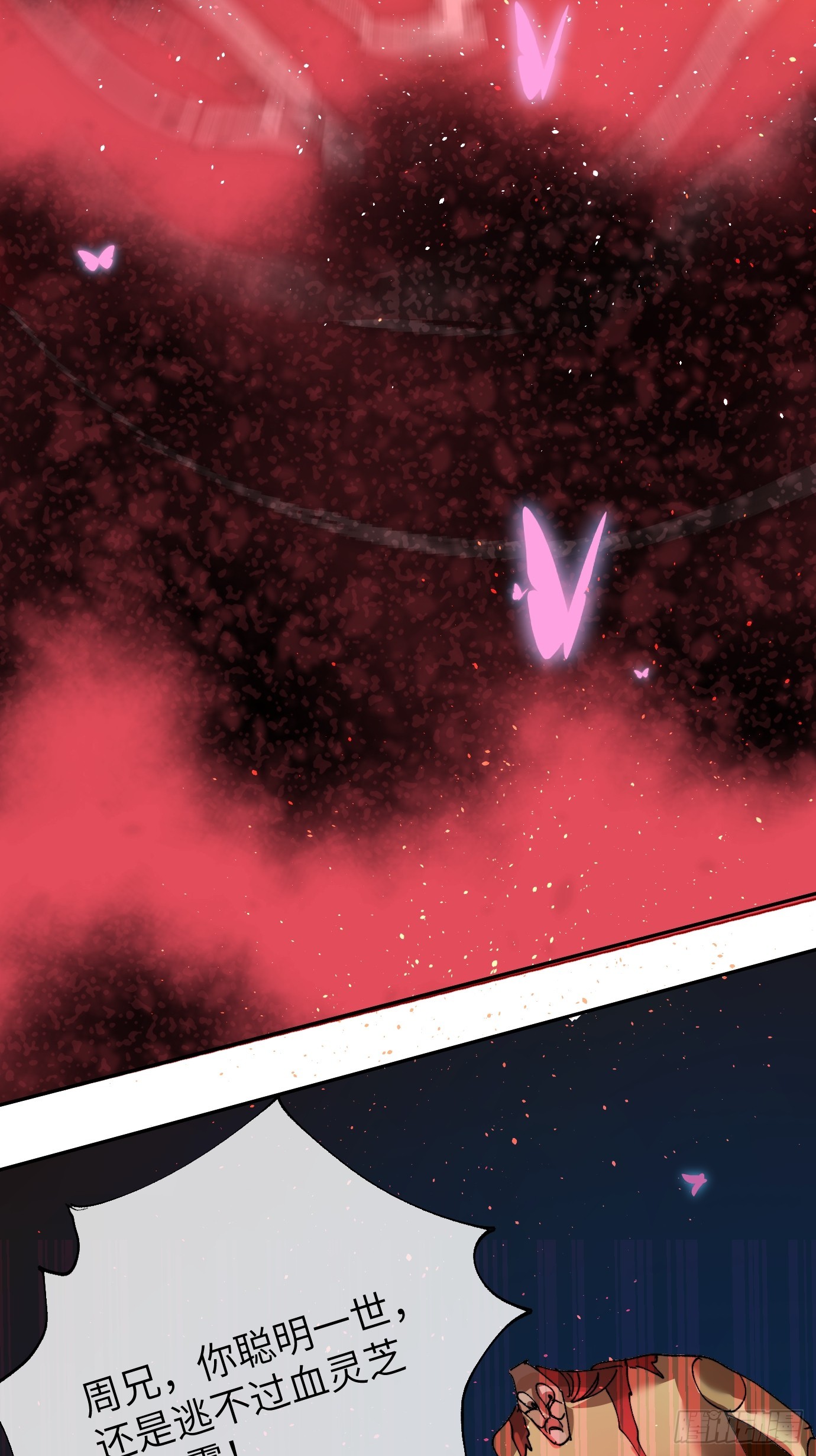 第22话 弃天之人-第28话