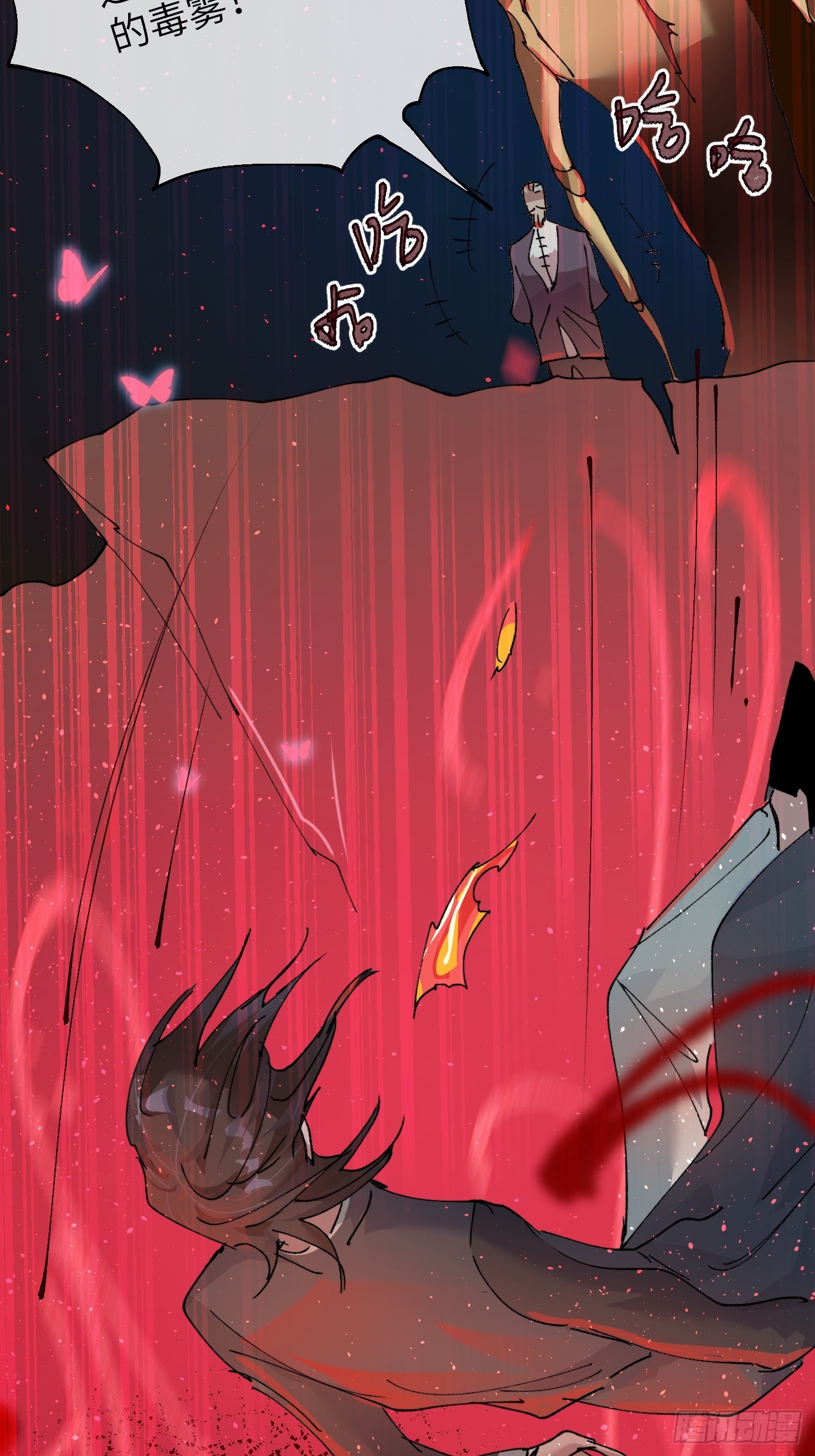 第22话 弃天之人-第28话