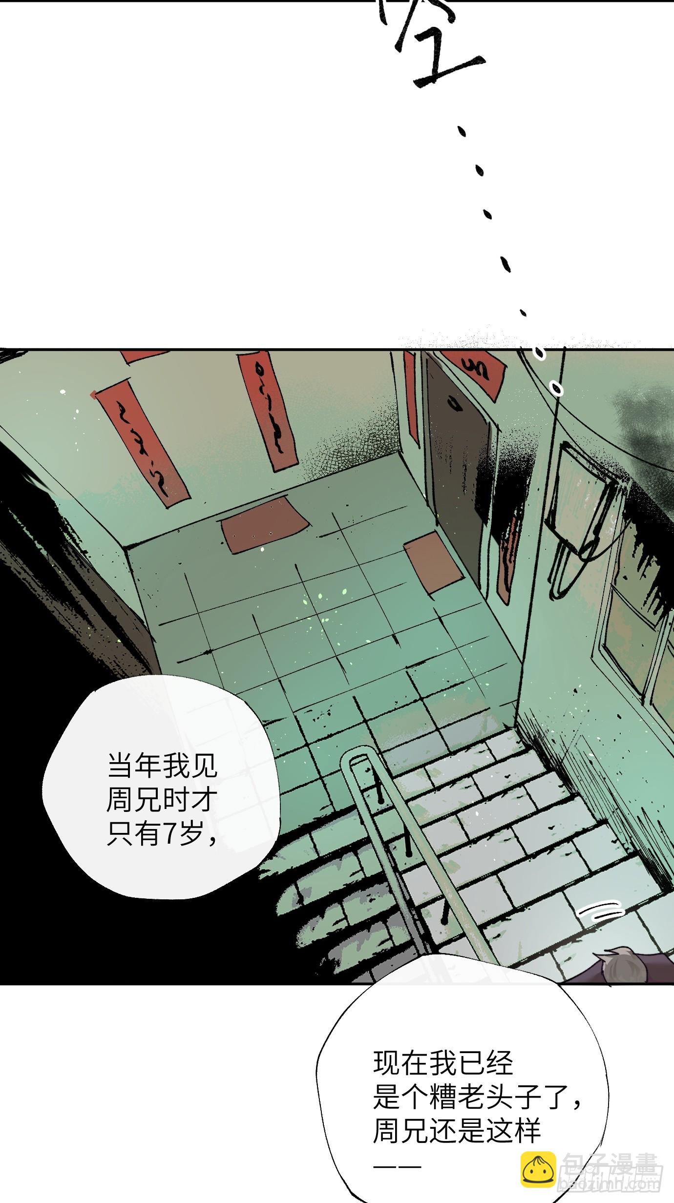 第22话 弃天之人-第28话