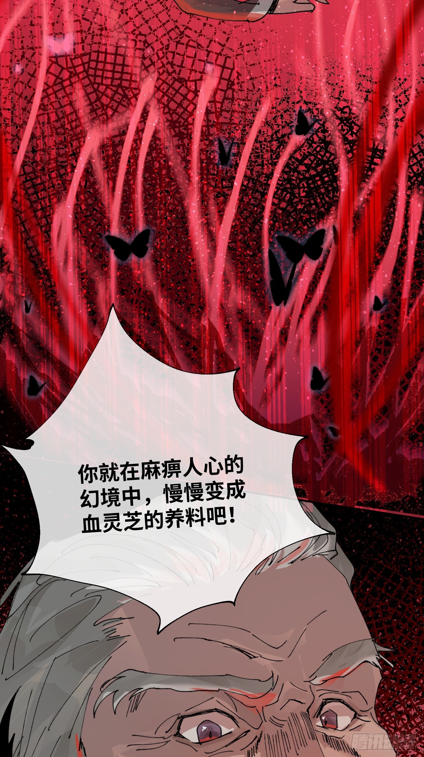 第22话 弃天之人-第28话