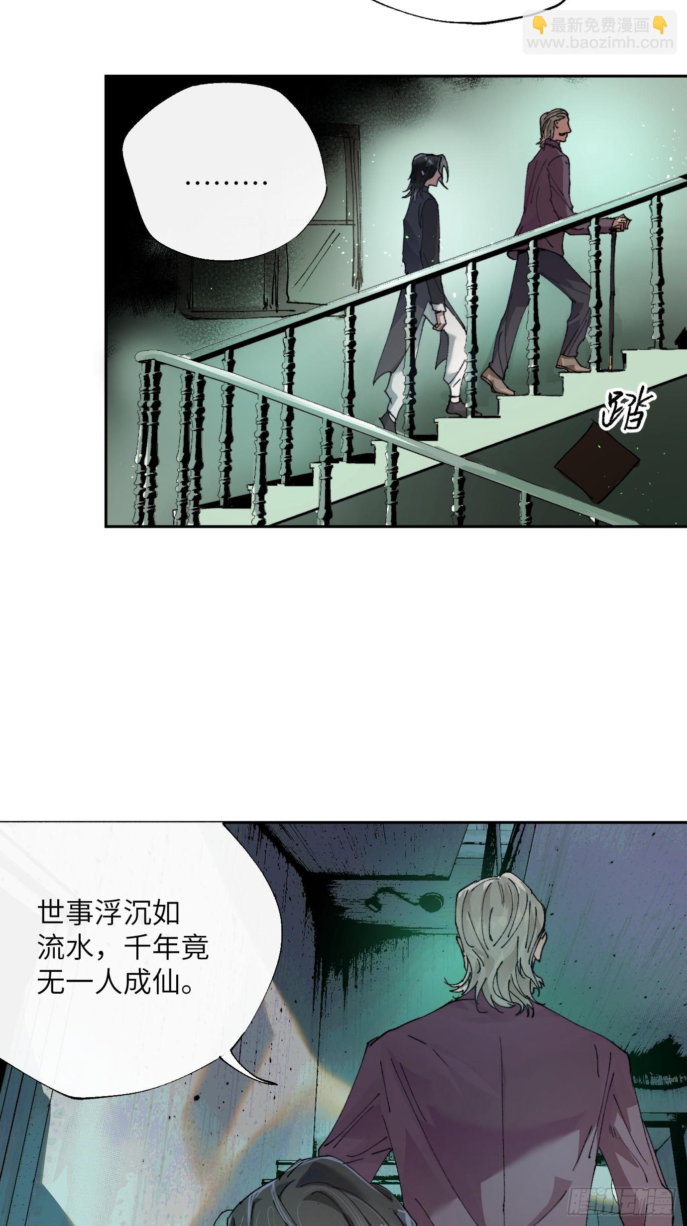 第22话 弃天之人-第28话