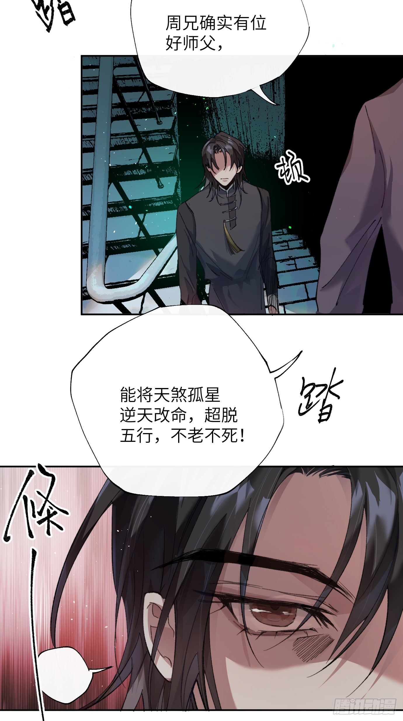 第22话 弃天之人-第28话