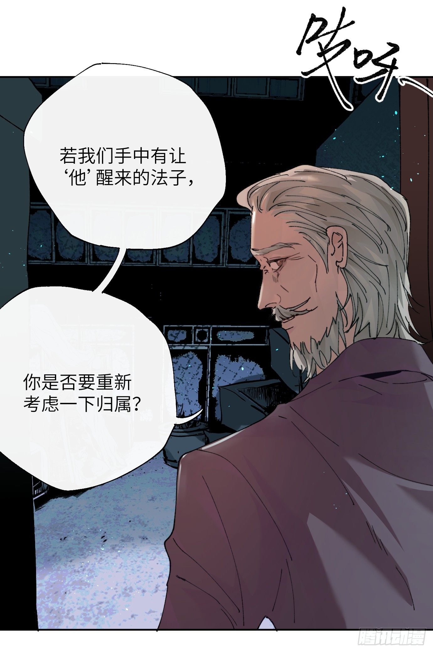 第22话 弃天之人-第28话