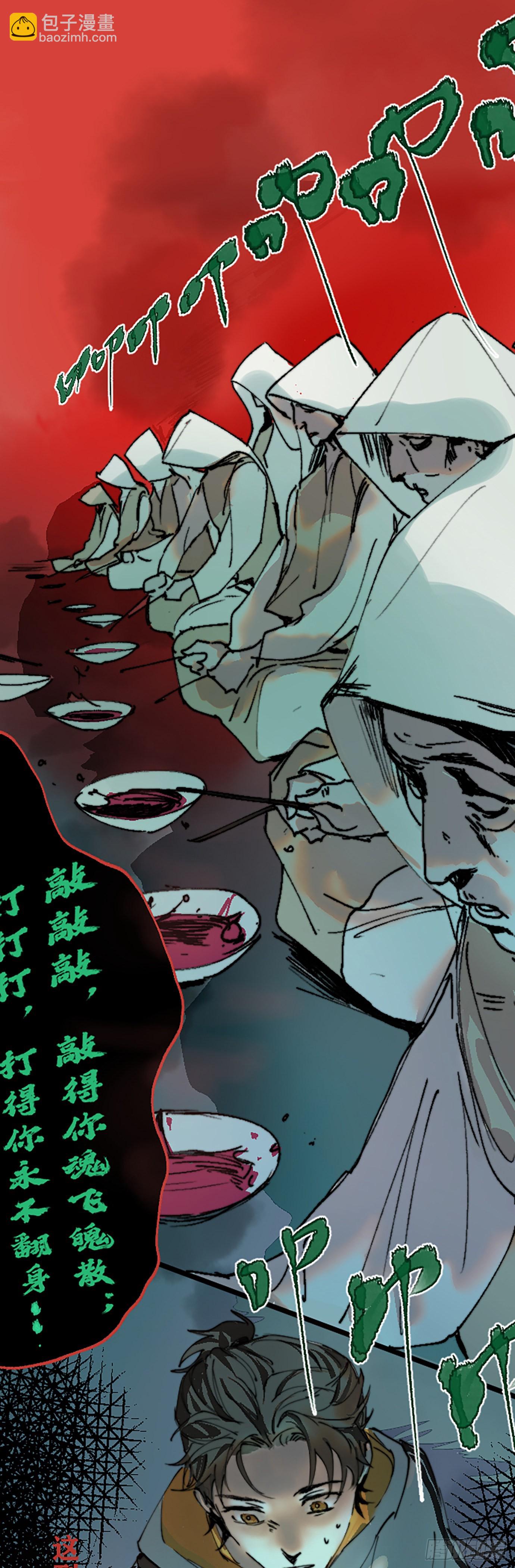 第2话 阴差出巡，生人回避-第4话