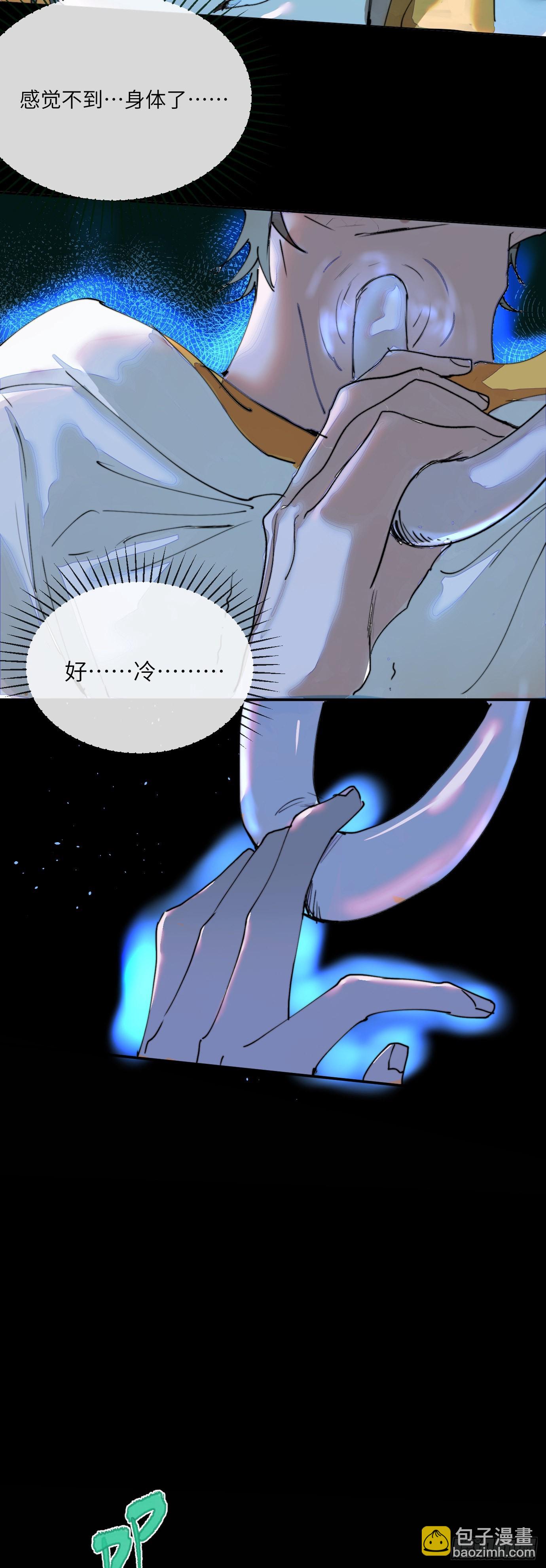 第2话 阴差出巡，生人回避-第4话