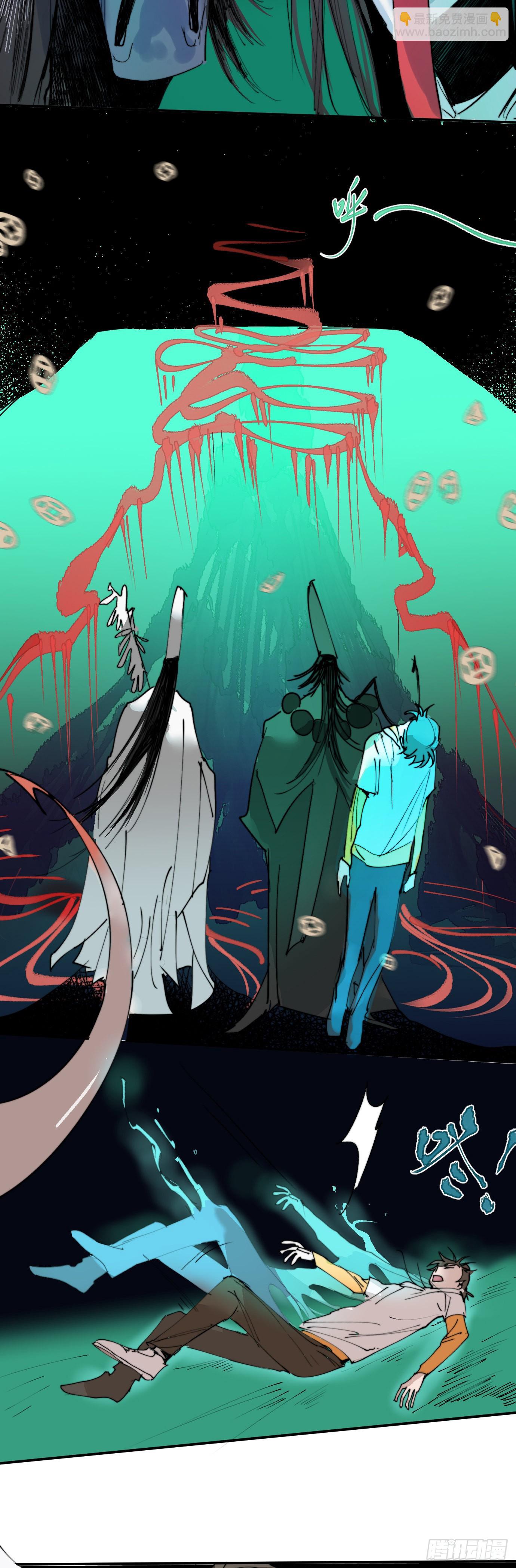 第2话 阴差出巡，生人回避-第4话