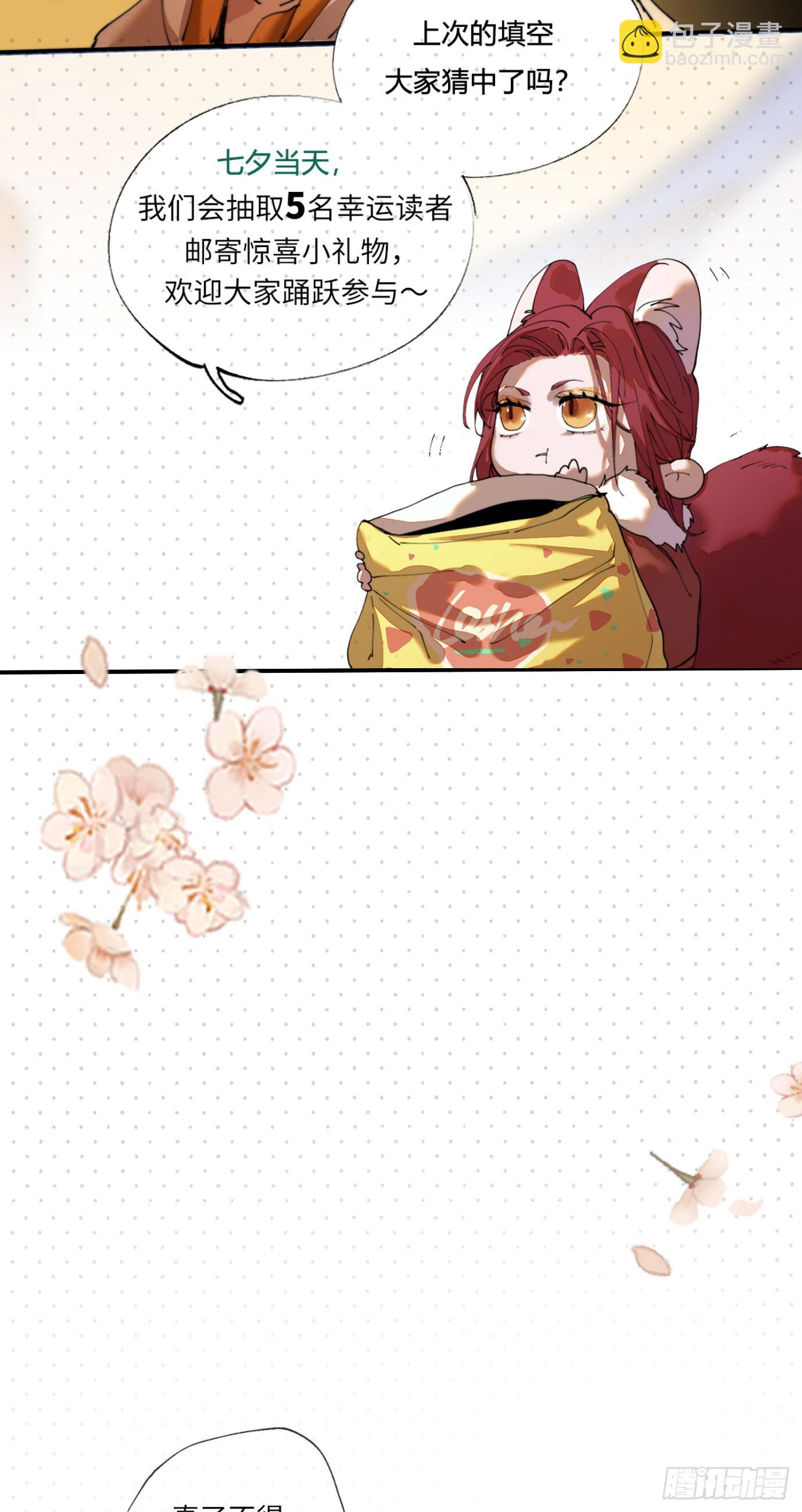 第2话 阴差出巡，生人回避-第4话