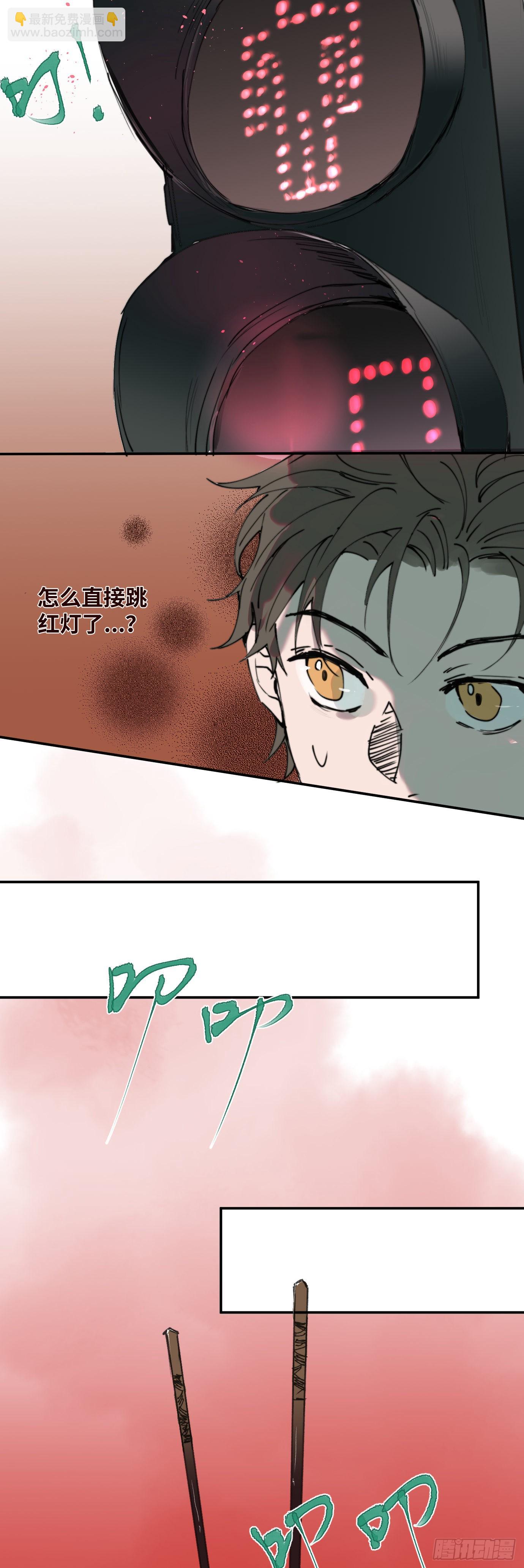 第2话 阴差出巡，生人回避-第4话