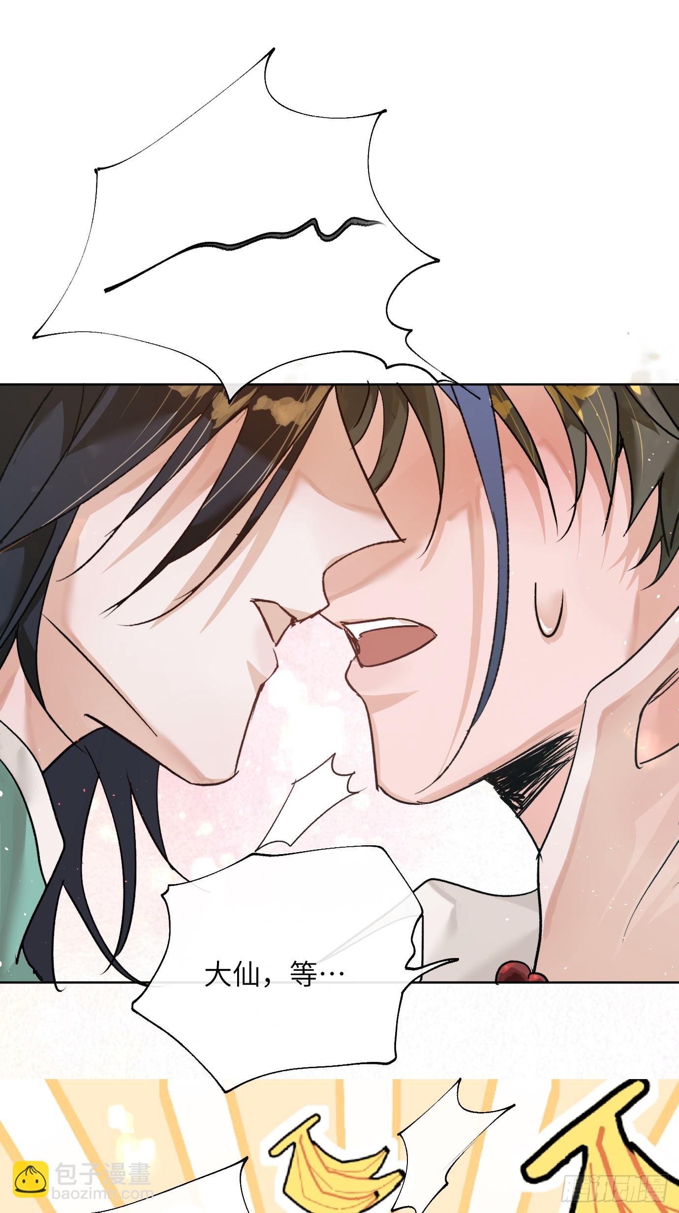 番外：来自兔兔的神秘邀约-第30话