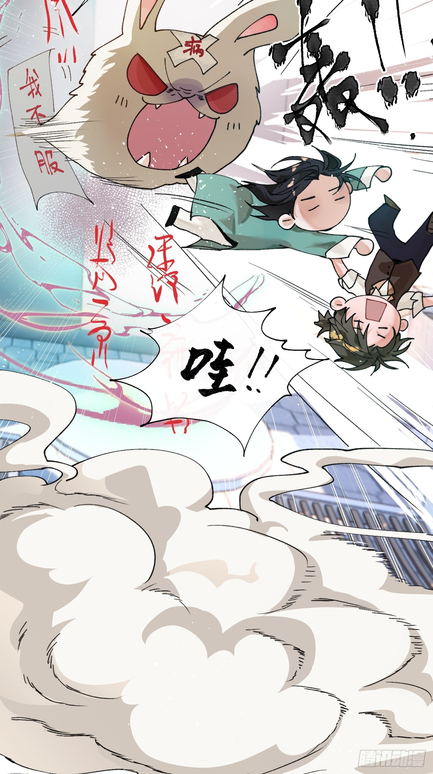 番外：来自兔兔的神秘邀约-第30话