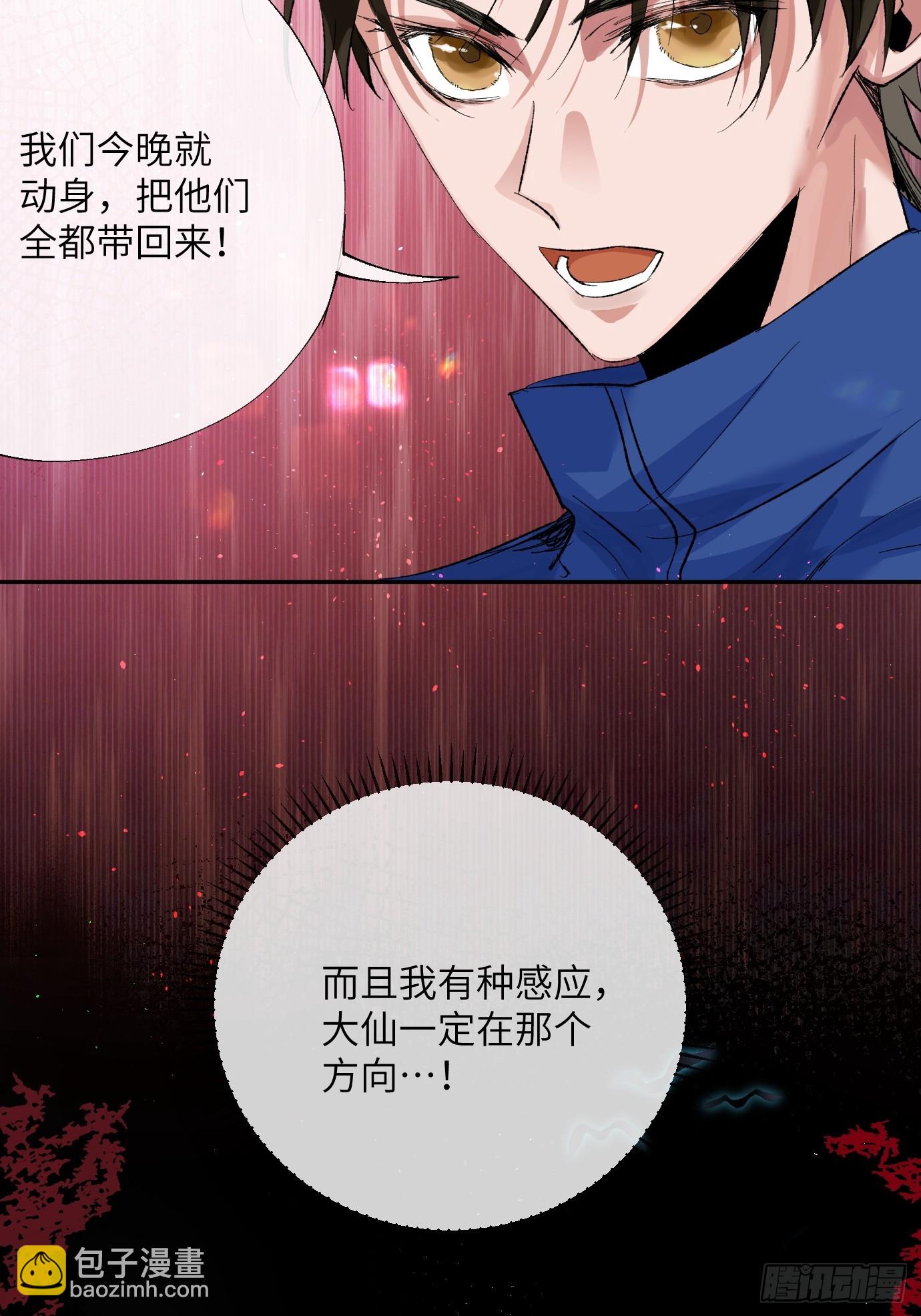 第25话 梦魇(1/2)-第32话