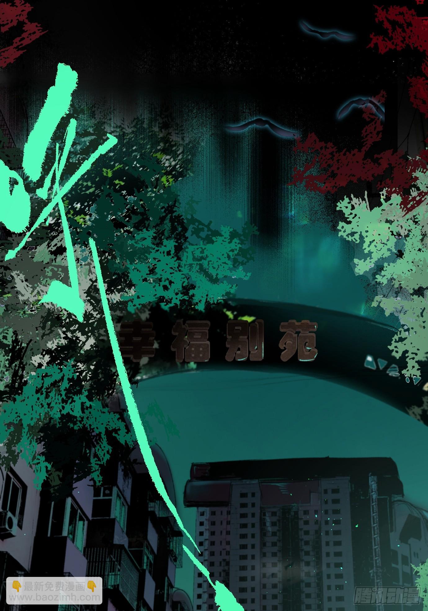 第25话 梦魇(1/2)-第32话