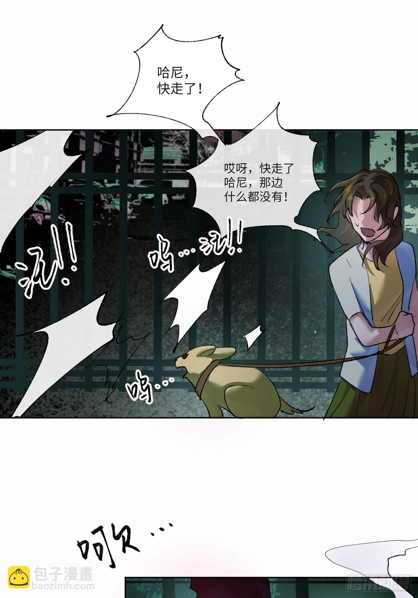 第25话 梦魇(1/2)-第32话