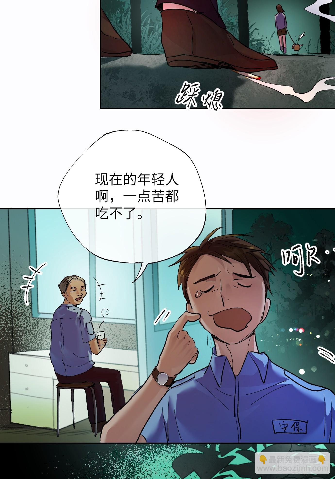 第25话 梦魇(1/2)-第32话