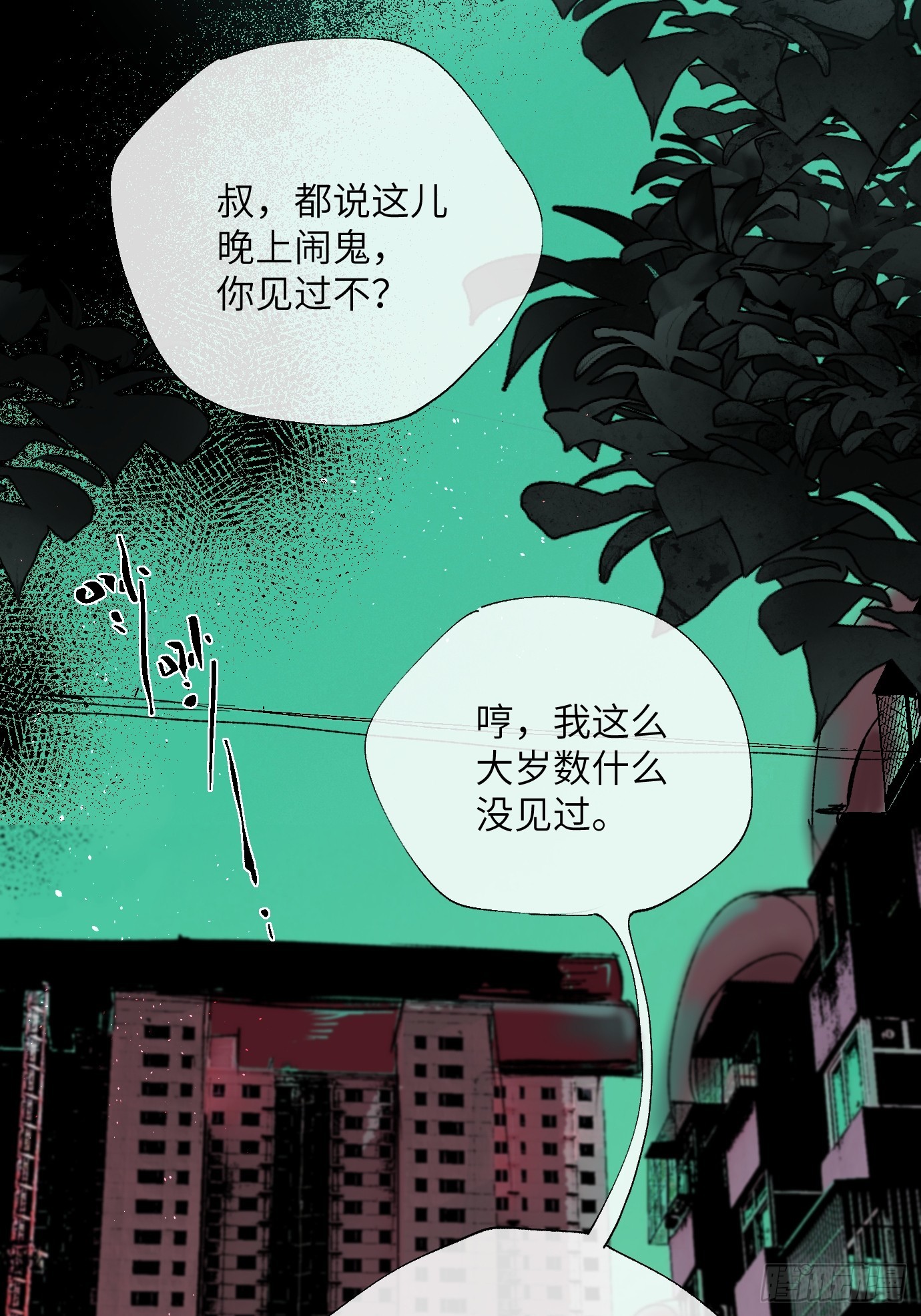 第25话 梦魇(1/2)-第32话