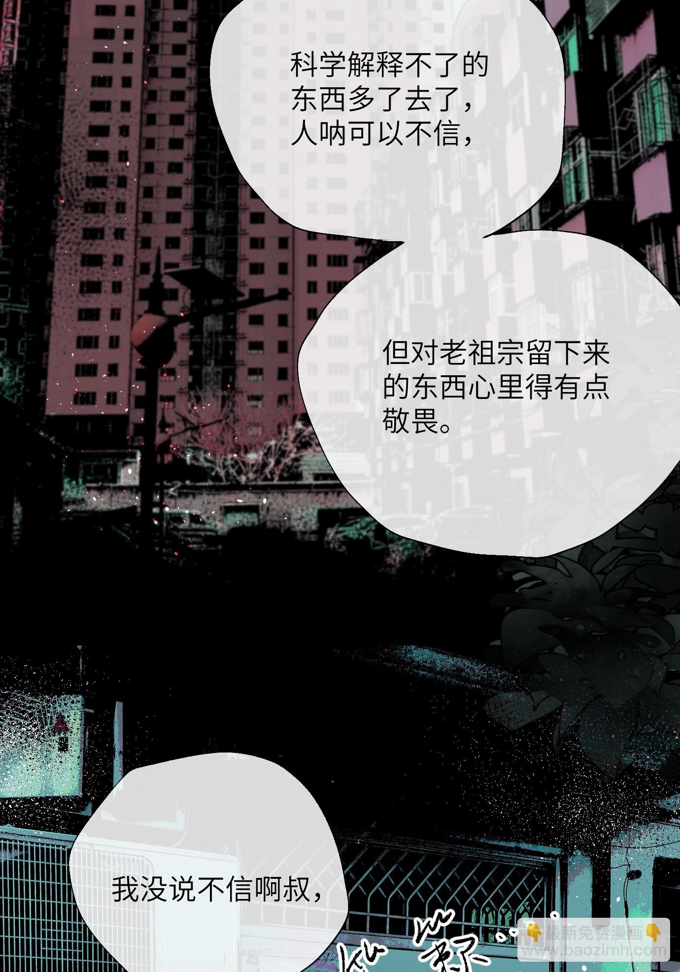 第25话 梦魇(1/2)-第32话