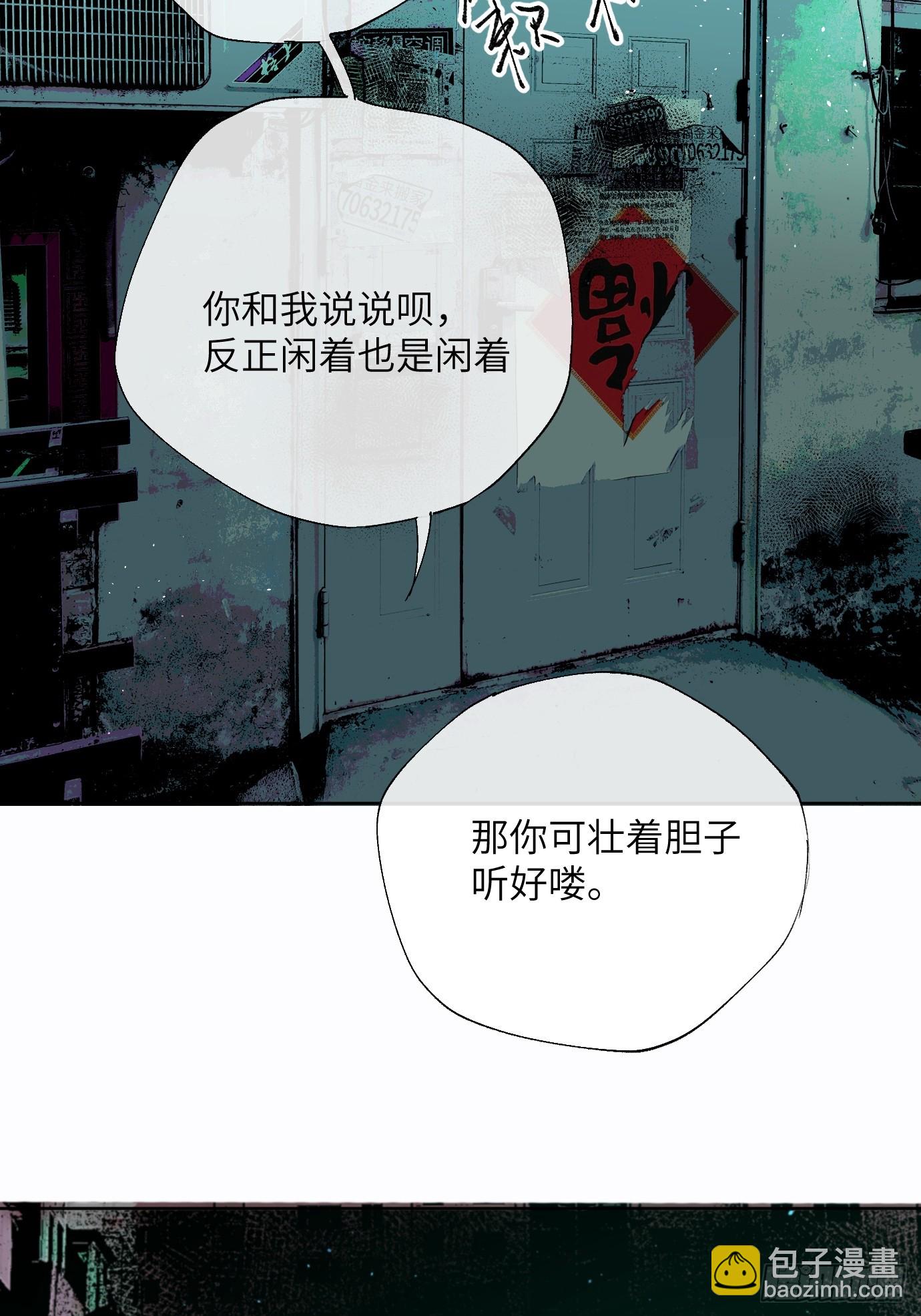 第25话 梦魇(1/2)-第32话