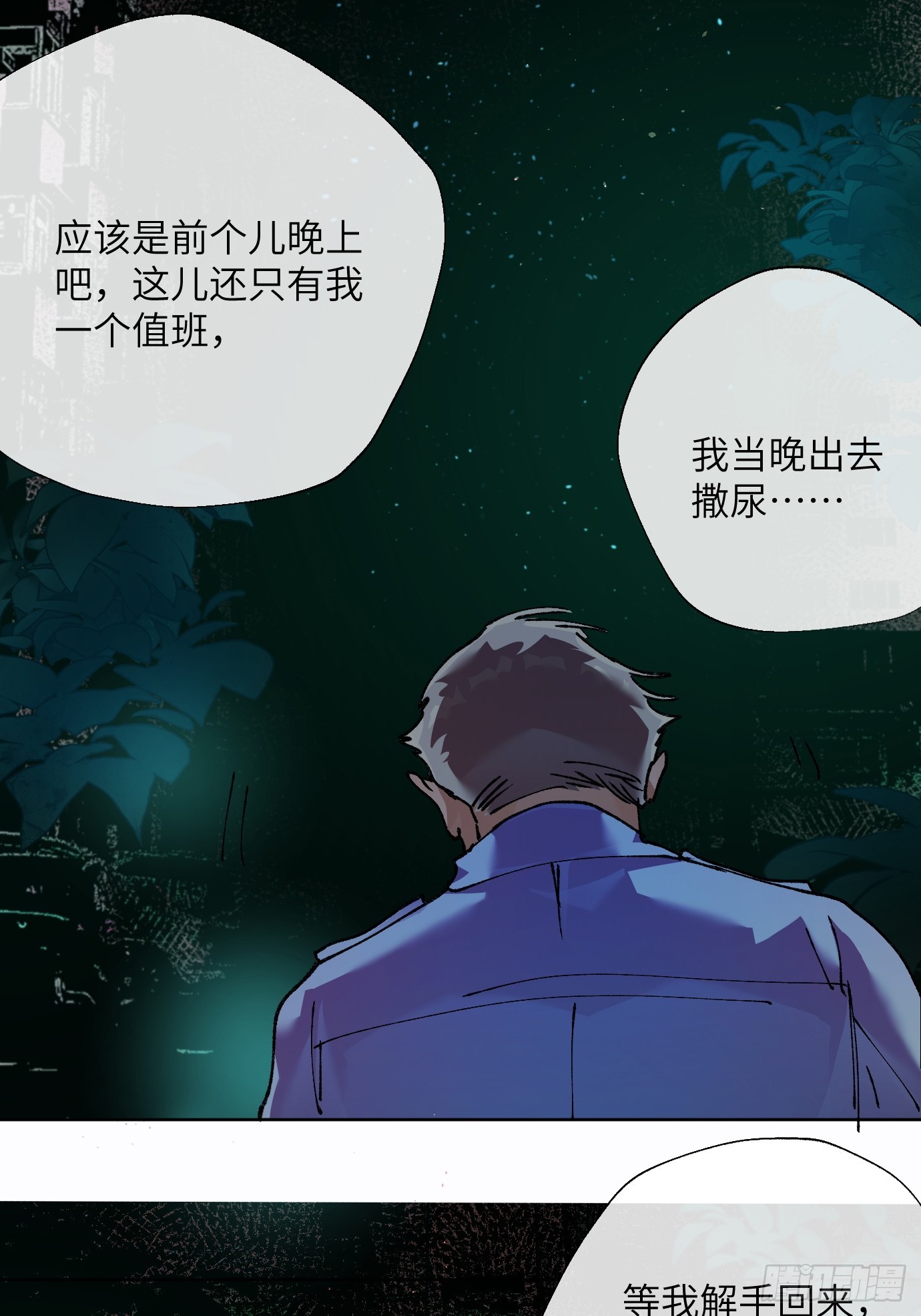 第25话 梦魇(1/2)-第32话