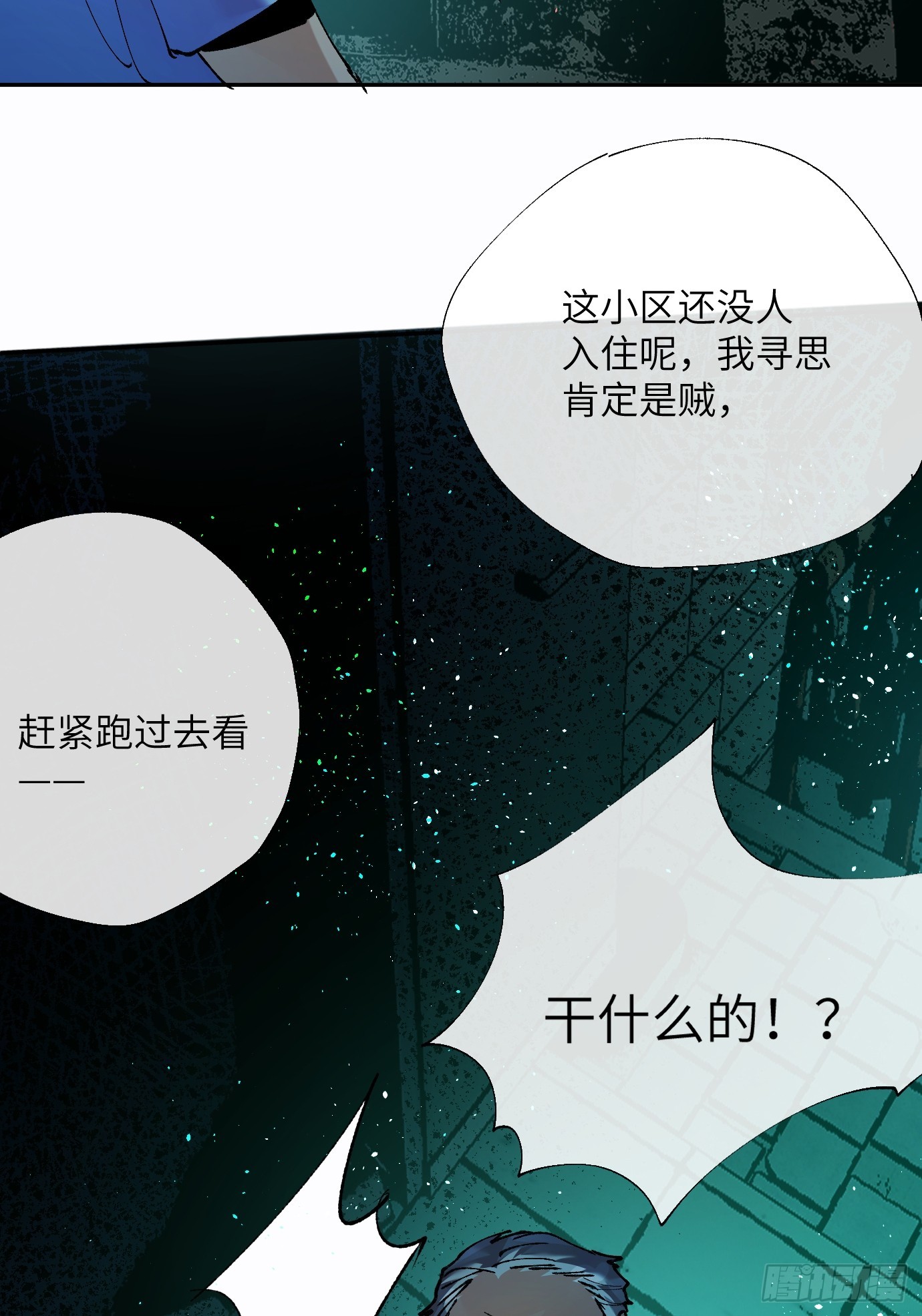 第25话 梦魇(1/2)-第32话