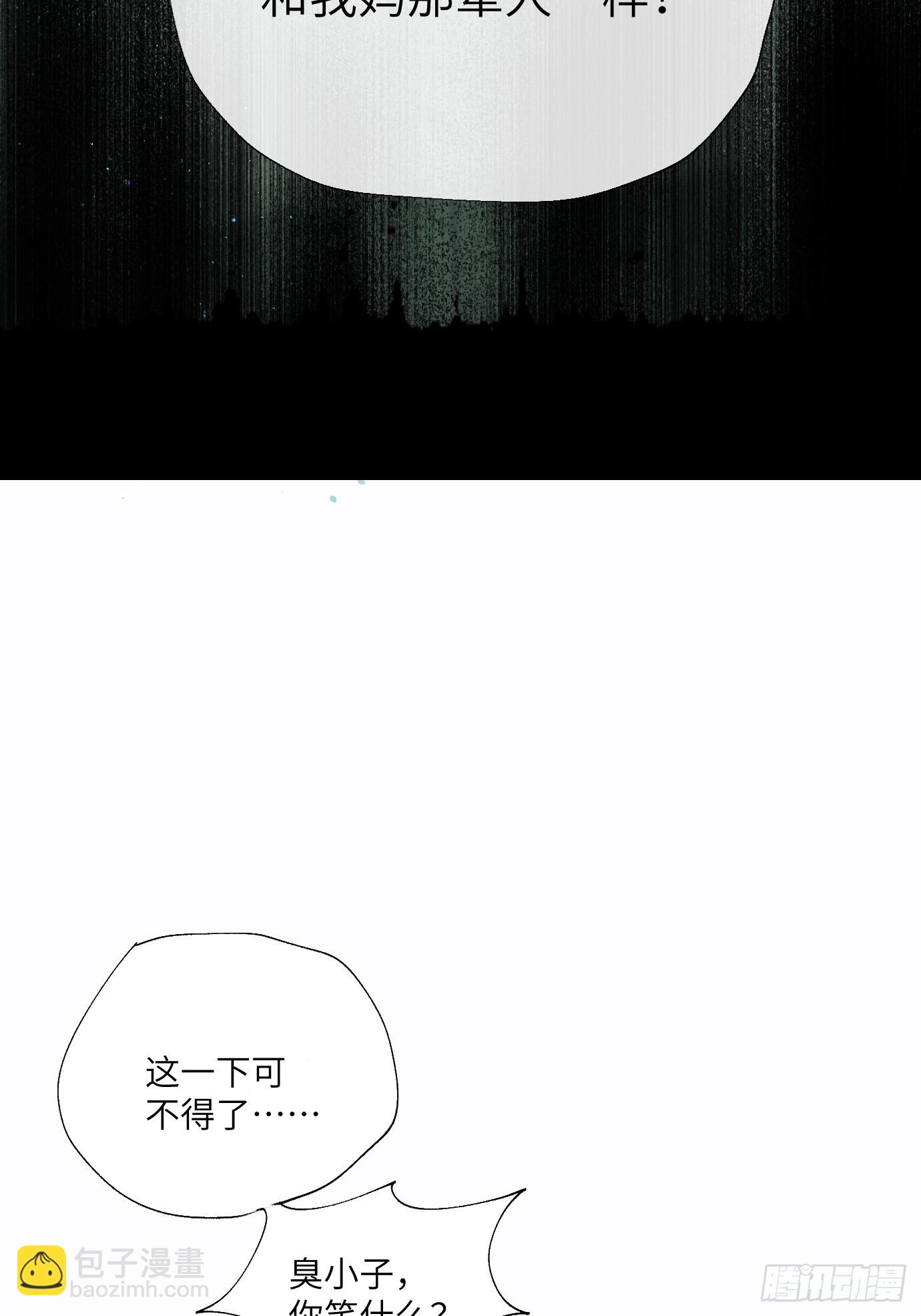 第25话 梦魇(1/2)-第32话