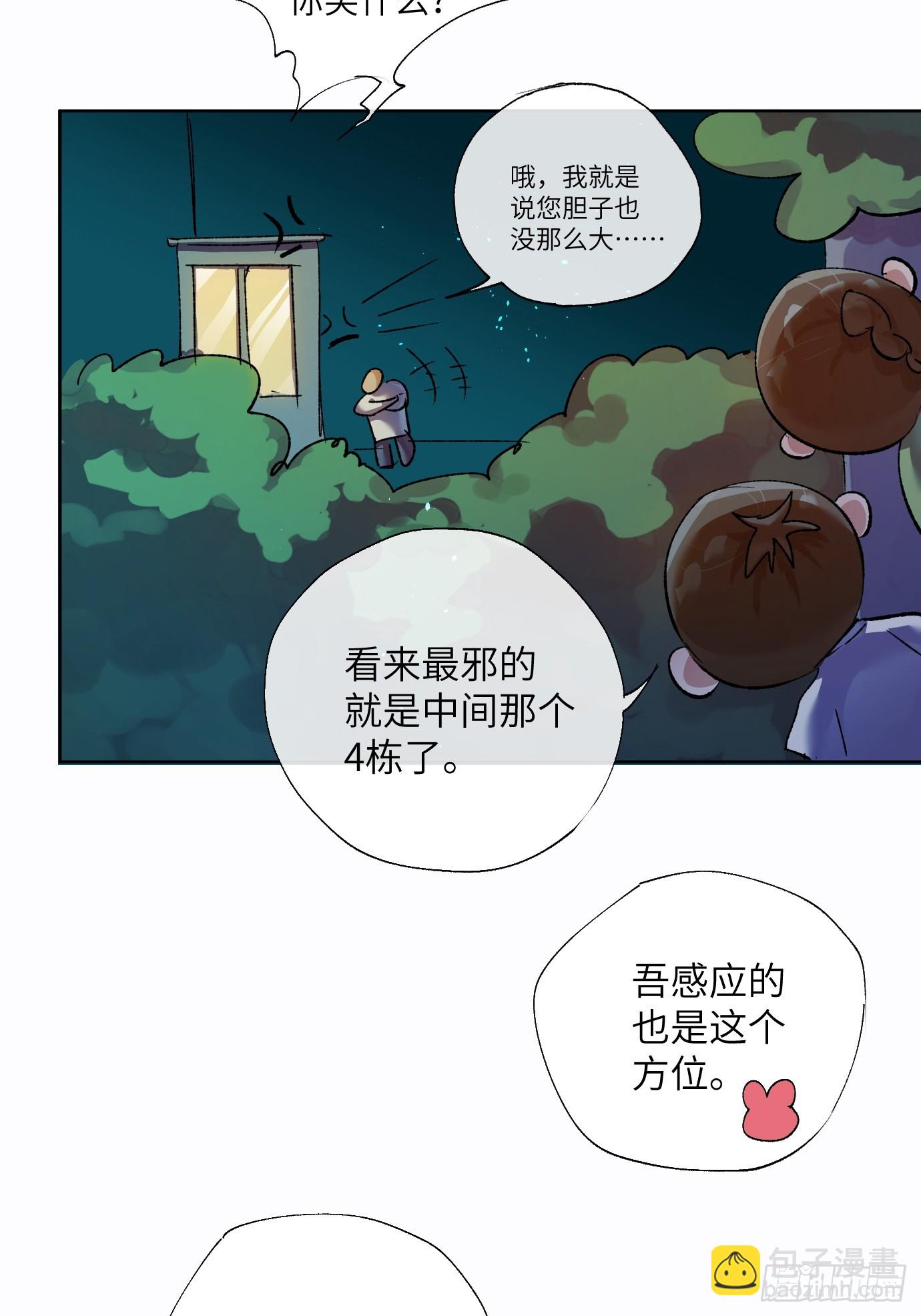 第25话 梦魇(1/2)-第32话