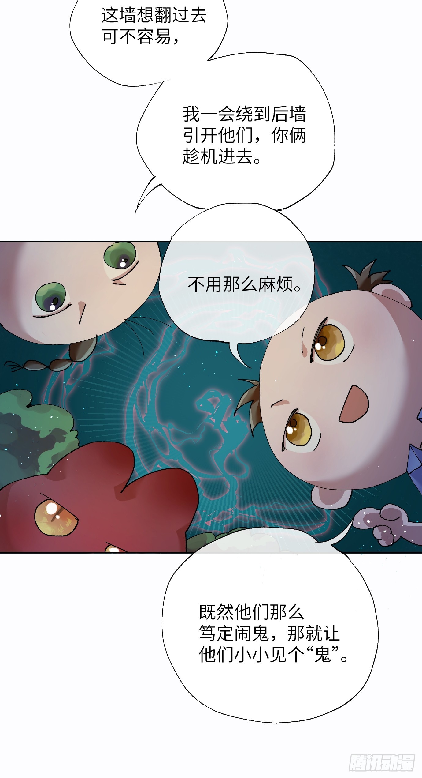 第25话 梦魇(1/2)-第32话