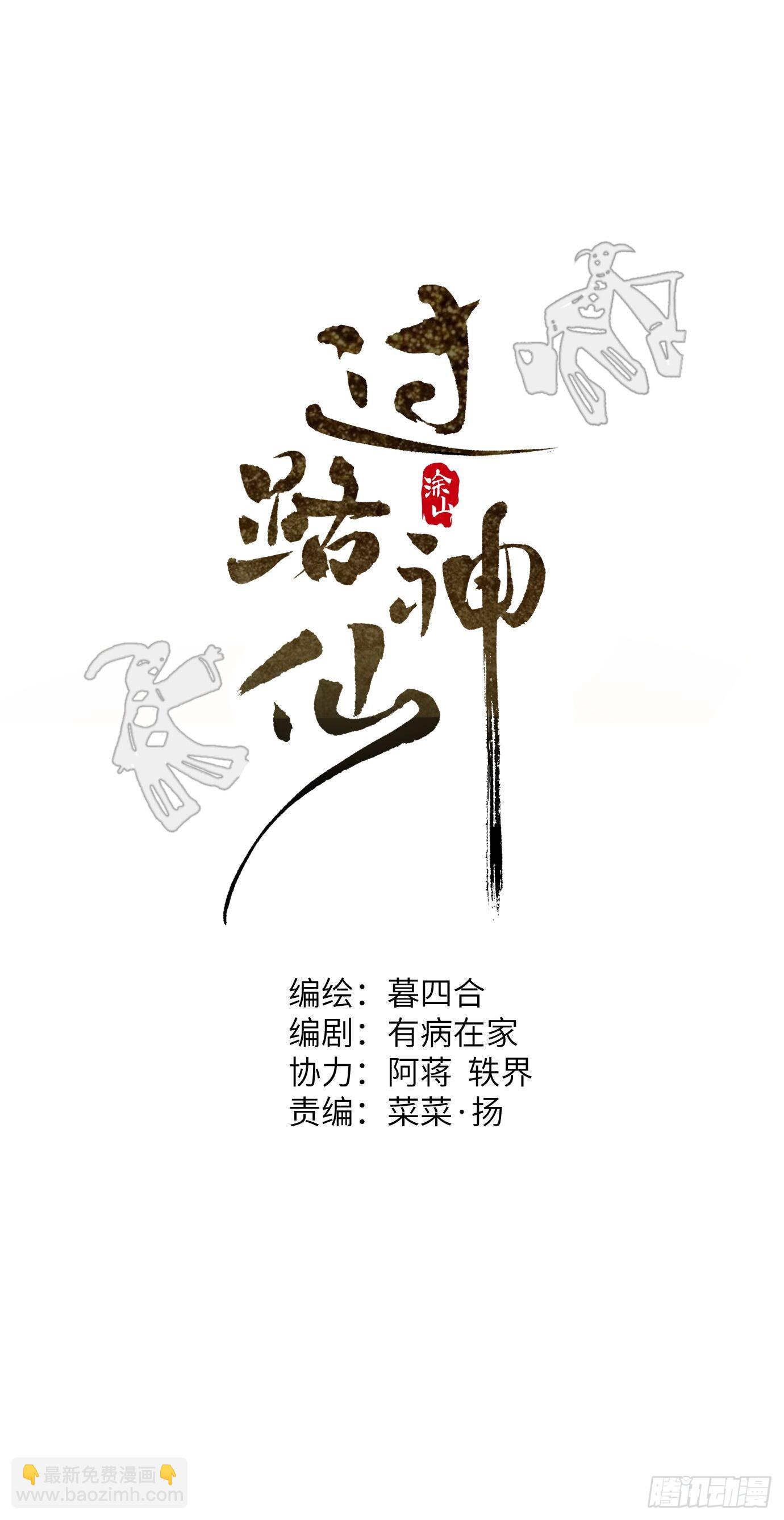 第25话 梦魇(1/2)-第32话